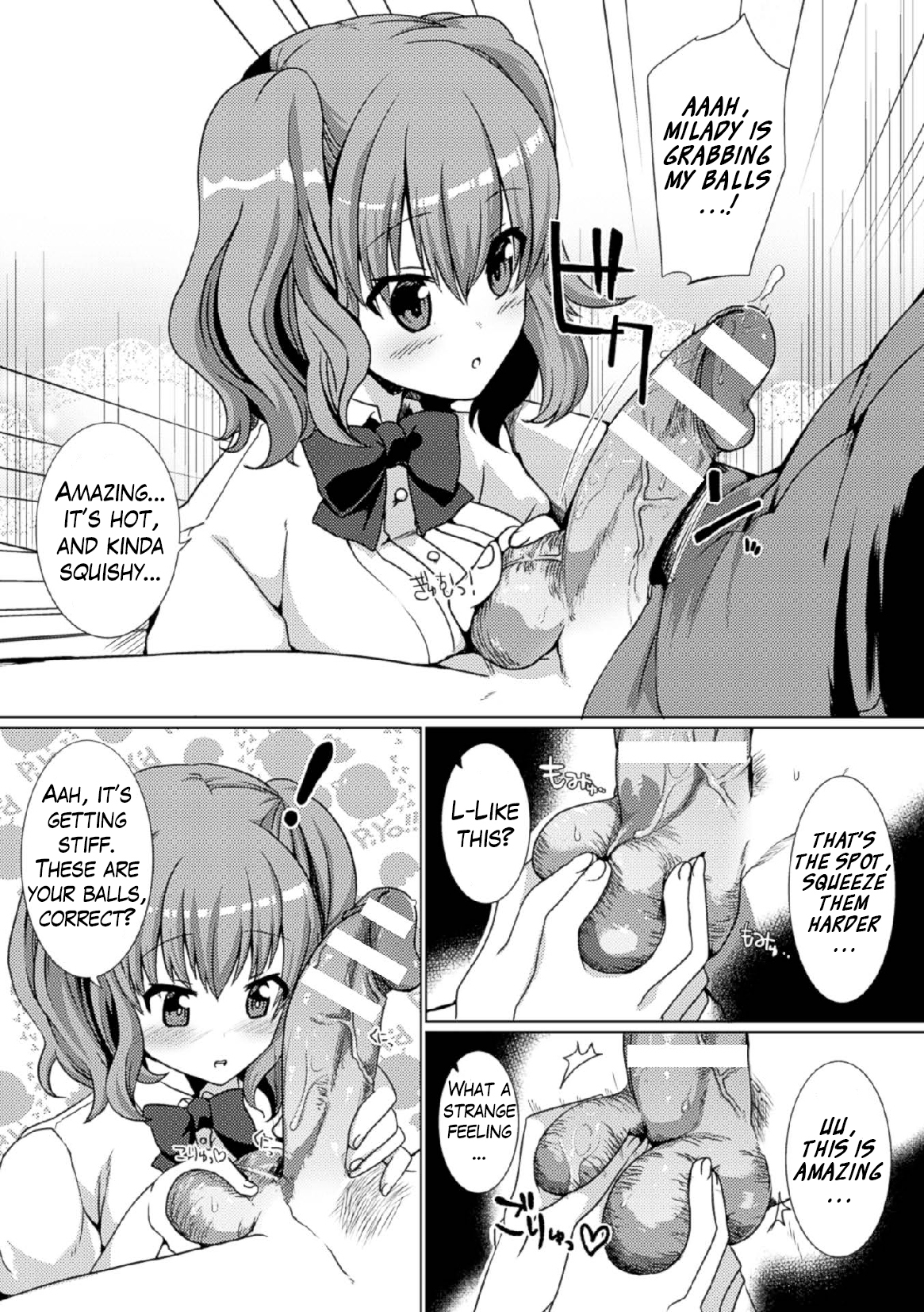 変態執事はパンティ大好き！？
