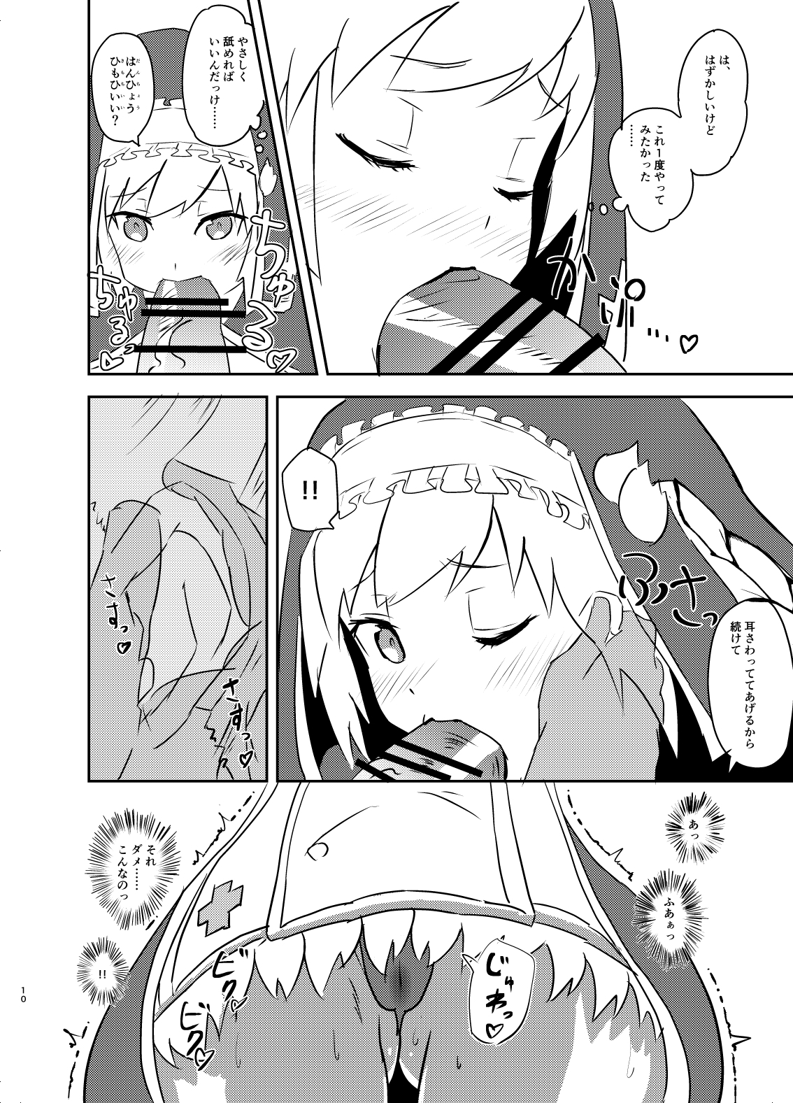 実らぬ恋が実ったら