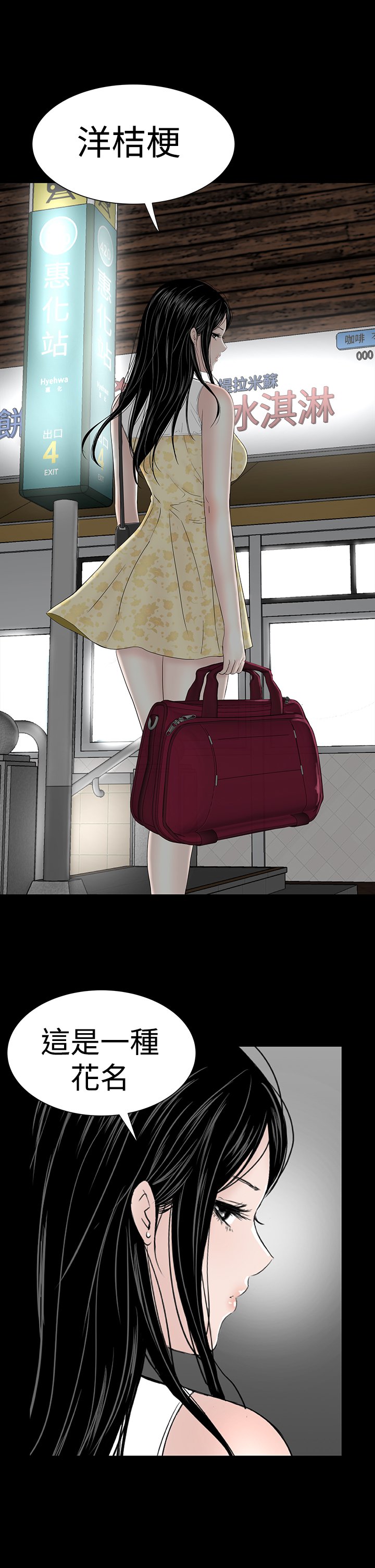 一人の女性売春宿楼凤Ch.43〜47END中文