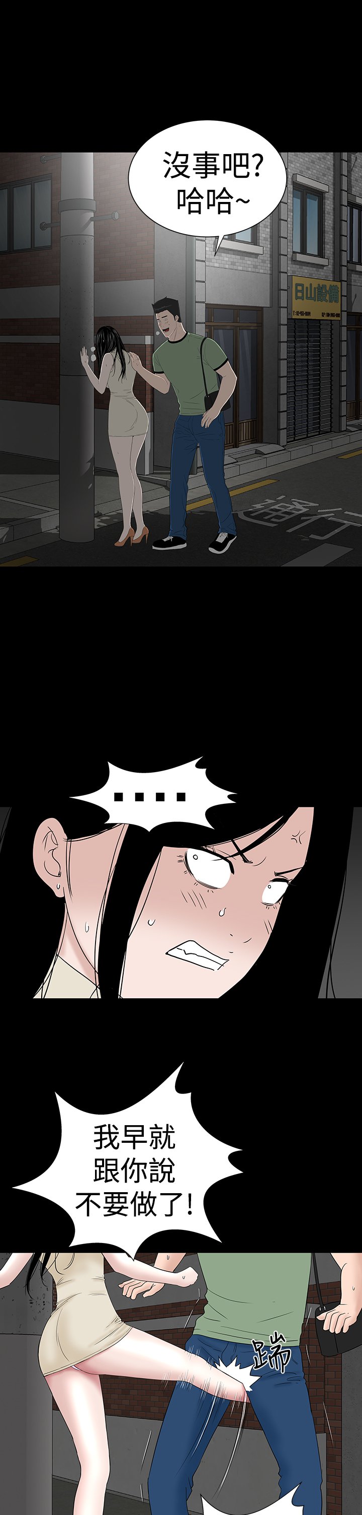 一人の女性売春宿楼凤Ch.43〜47END中文