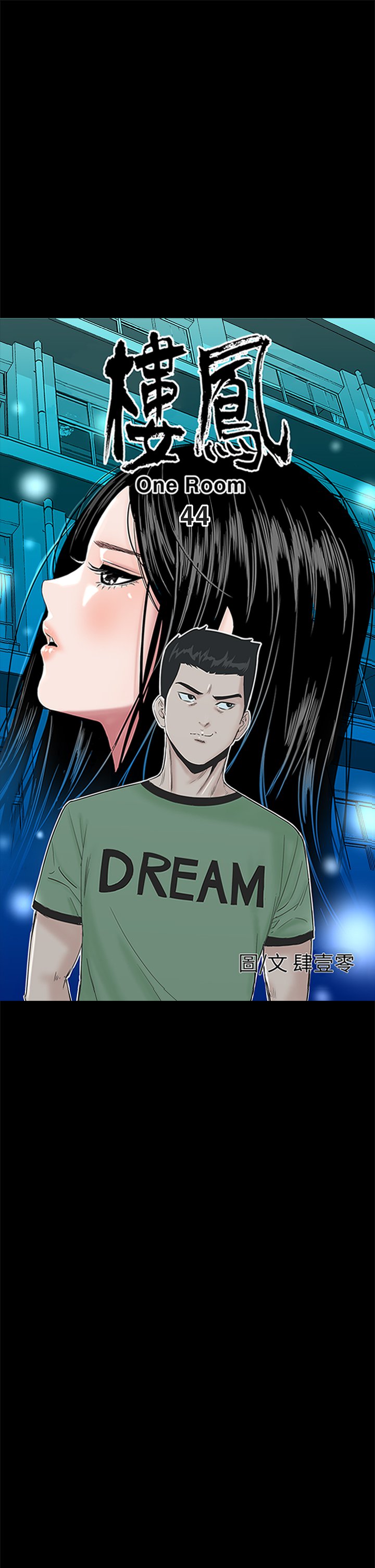 一人の女性売春宿楼凤Ch.43〜47END中文