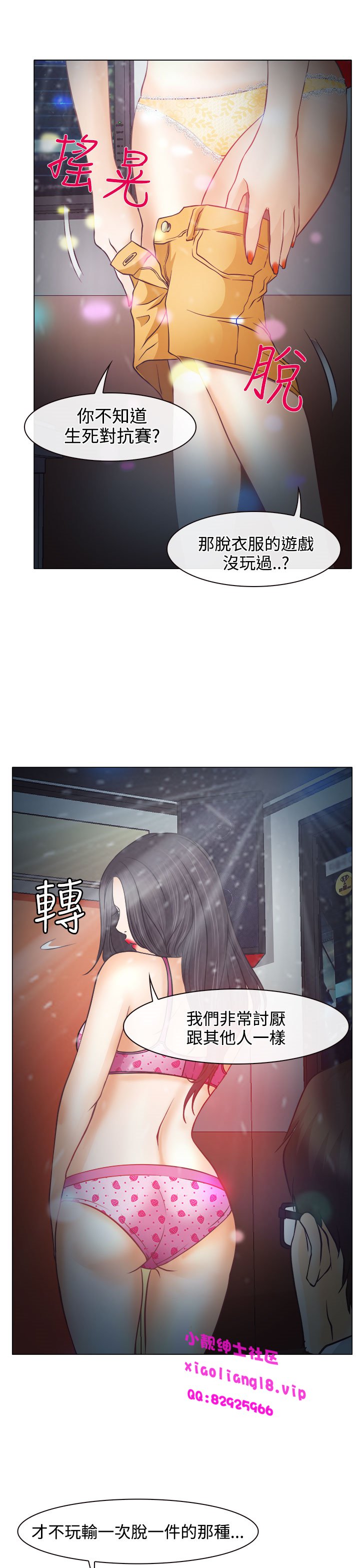 中文韩漫装着男者女Ch.0-5