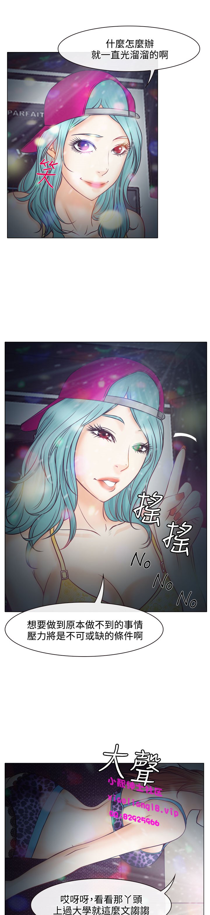 中文韩漫装着男者女Ch.0-5