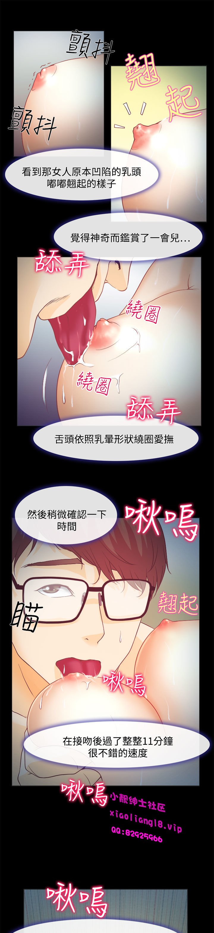 中文韩漫装着男者女Ch.0-5