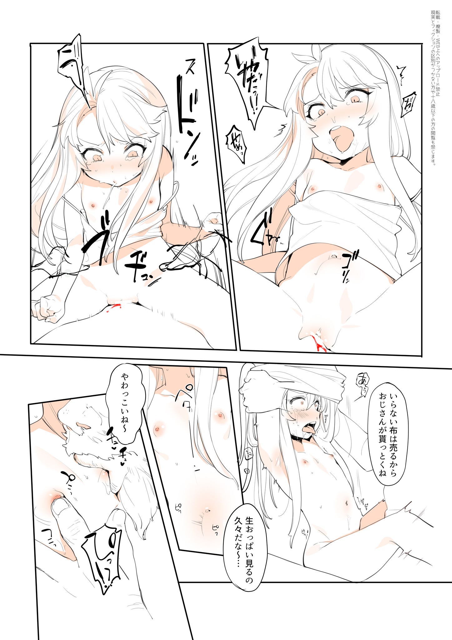 ぷるくら