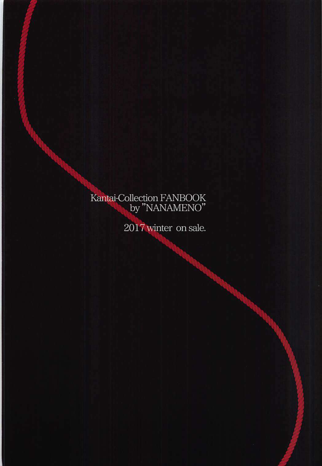 鳥海と、氷光の、押木