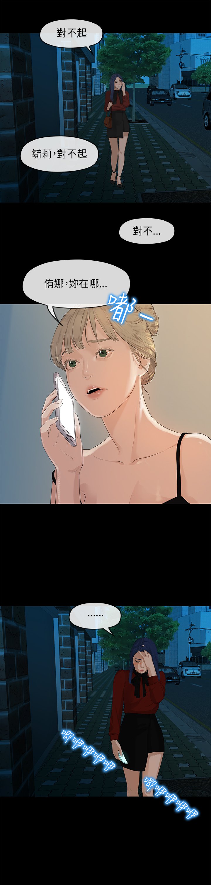 初恋初恋情結Ch.1〜5中文