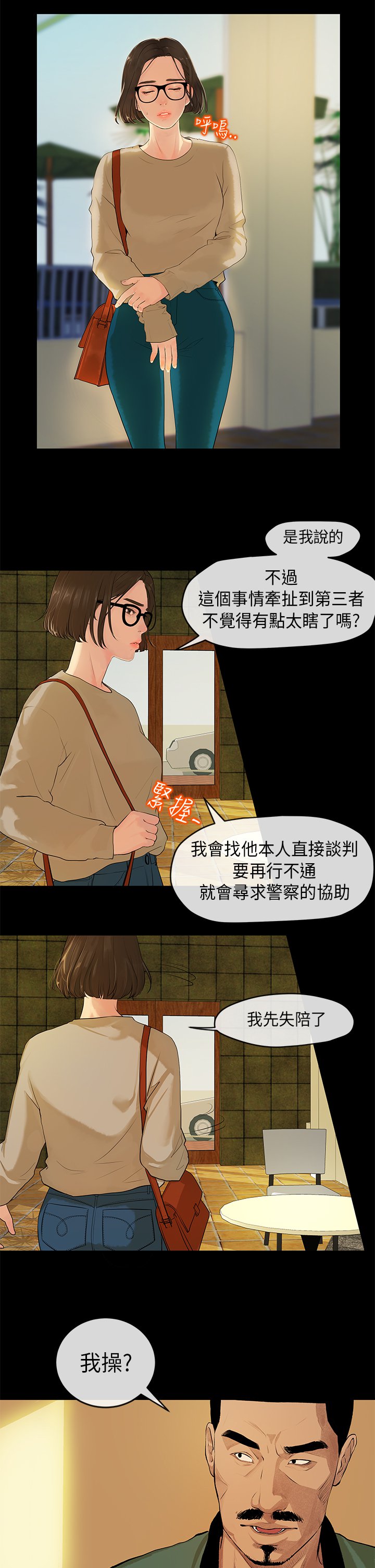 初恋初恋情結Ch.1〜5中文