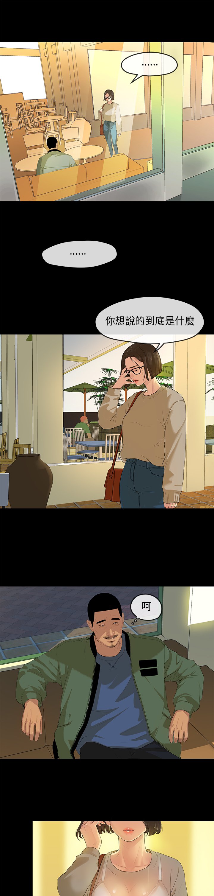 初恋初恋情結Ch.1〜5中文