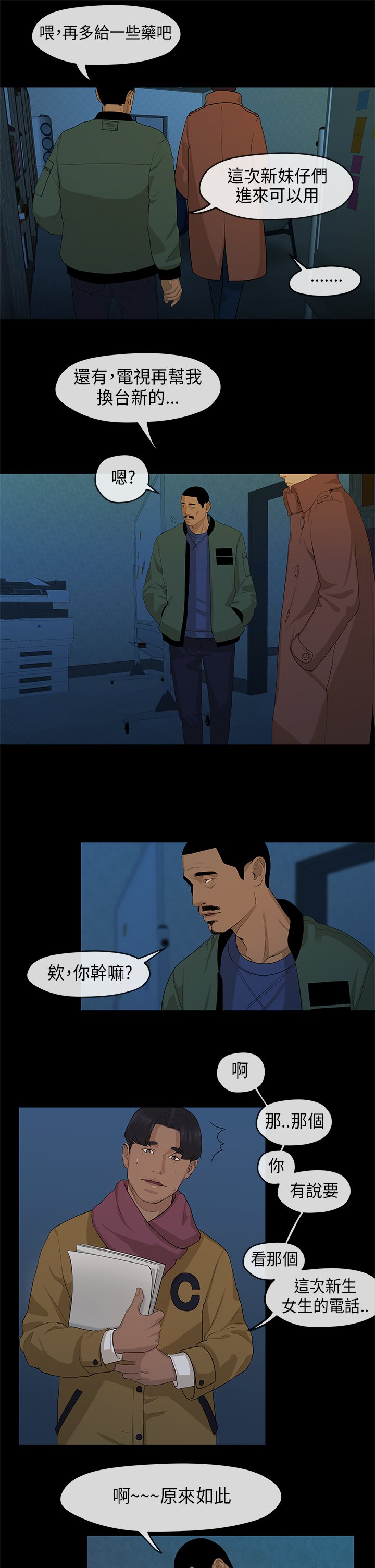 初恋初恋情結Ch.1〜5中文