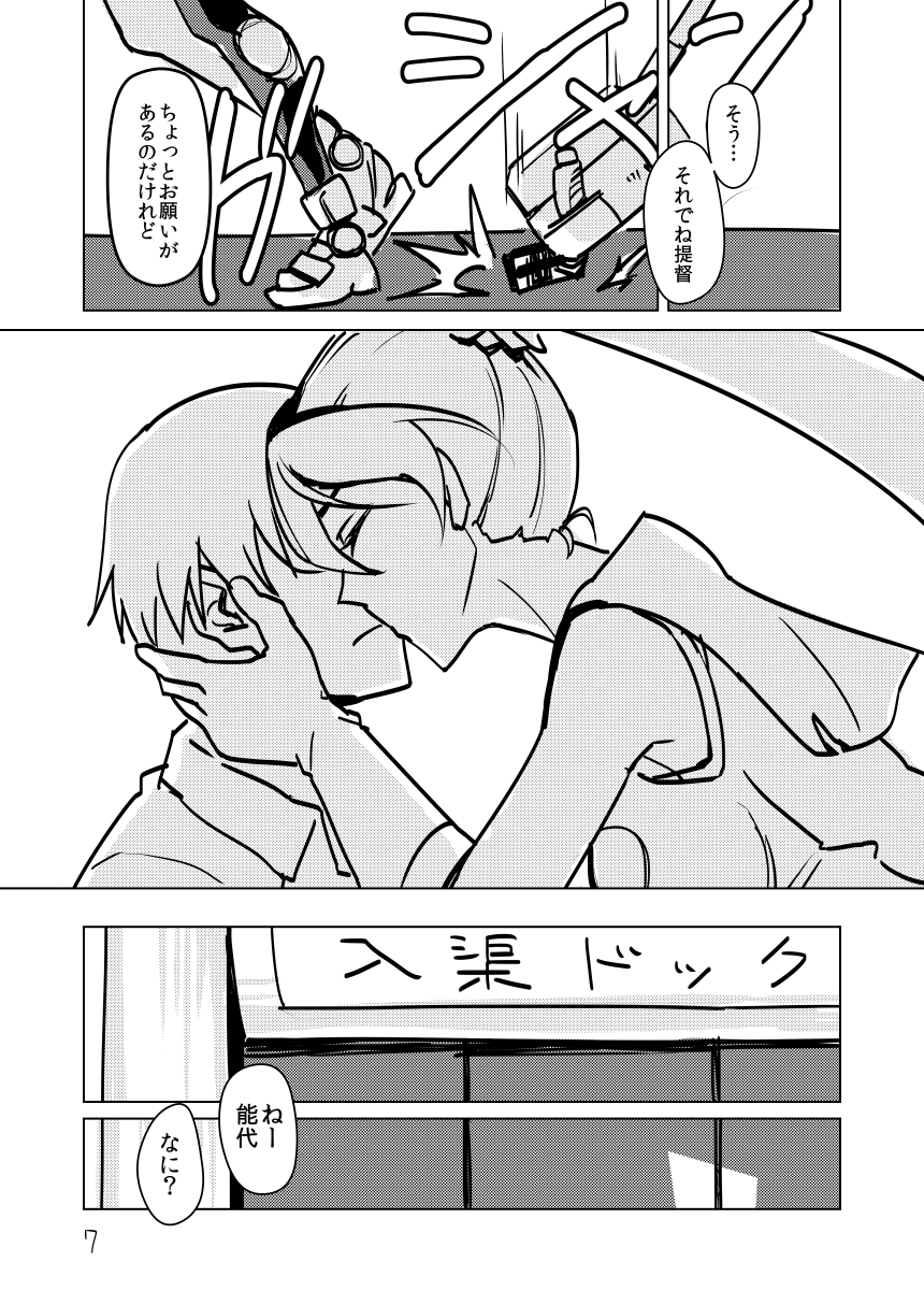 矢矧本 改 矢矧本 改