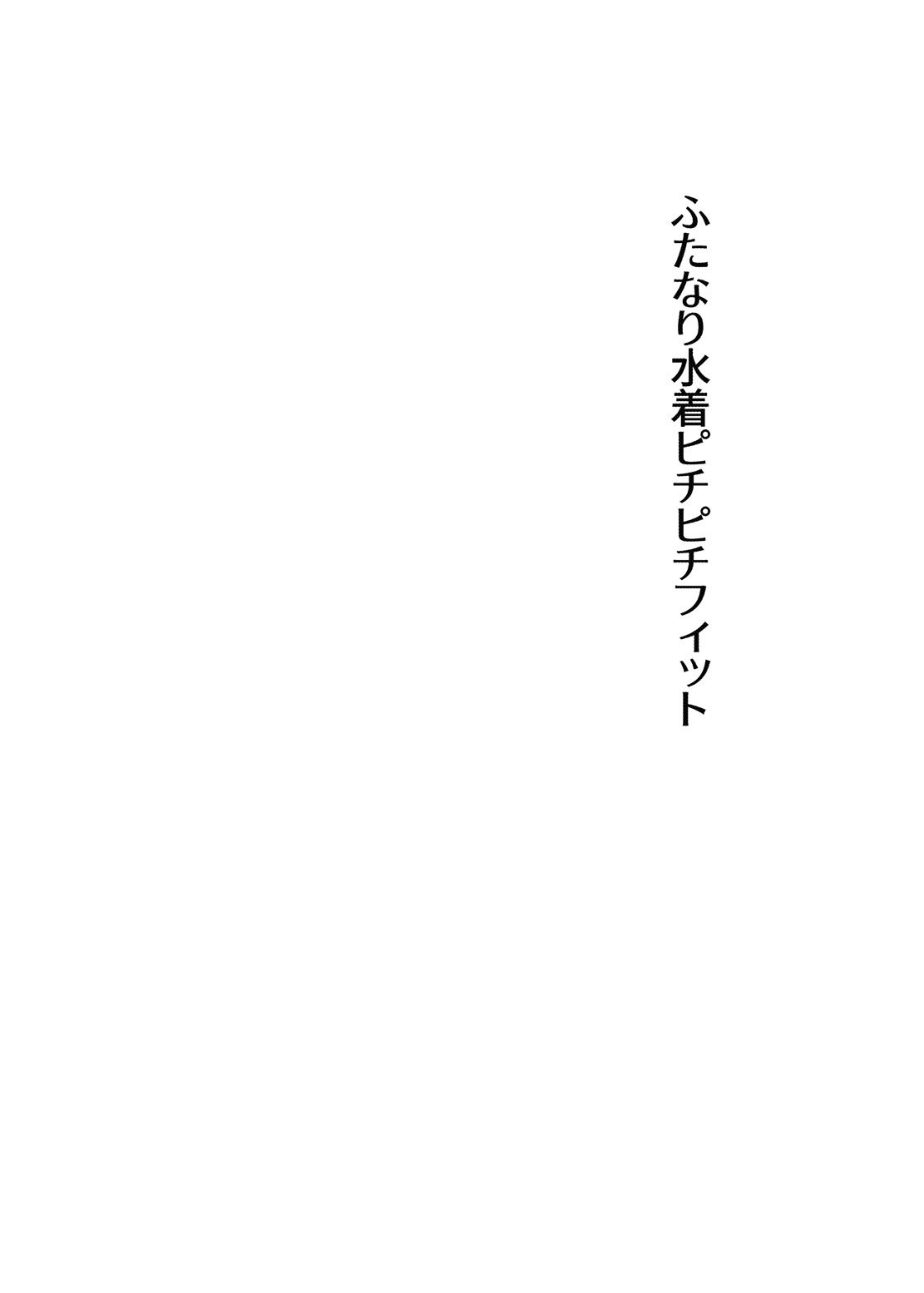 カマッテ！ふたなりおねえちゃん