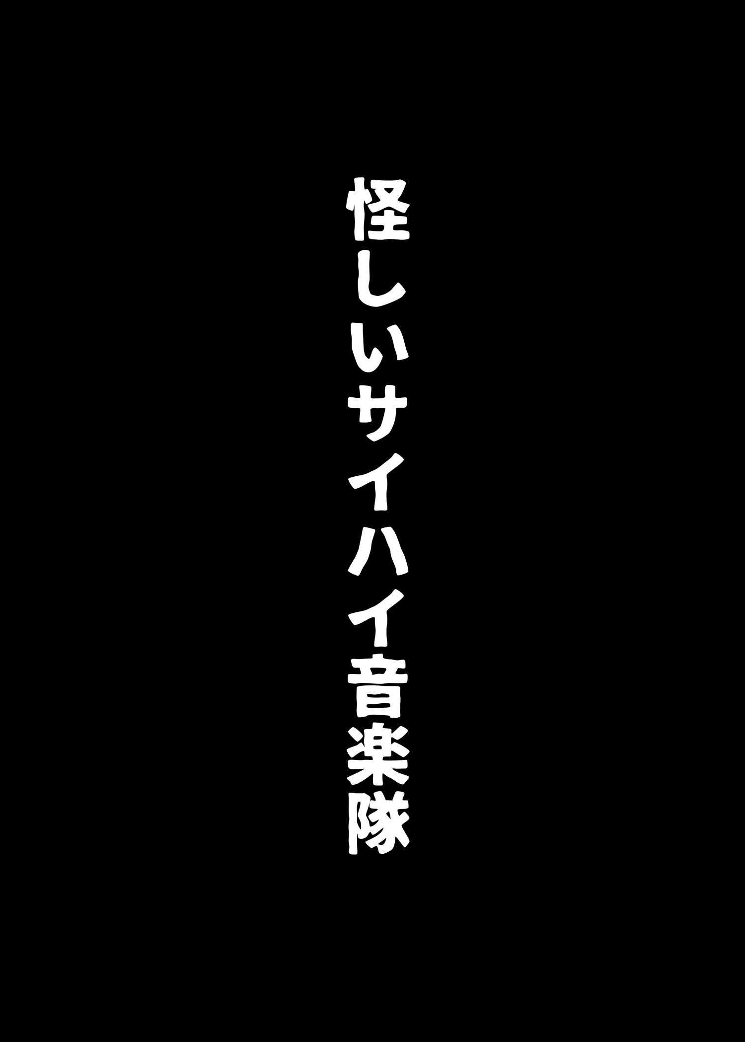 黒沼ほのか同人誌せっと