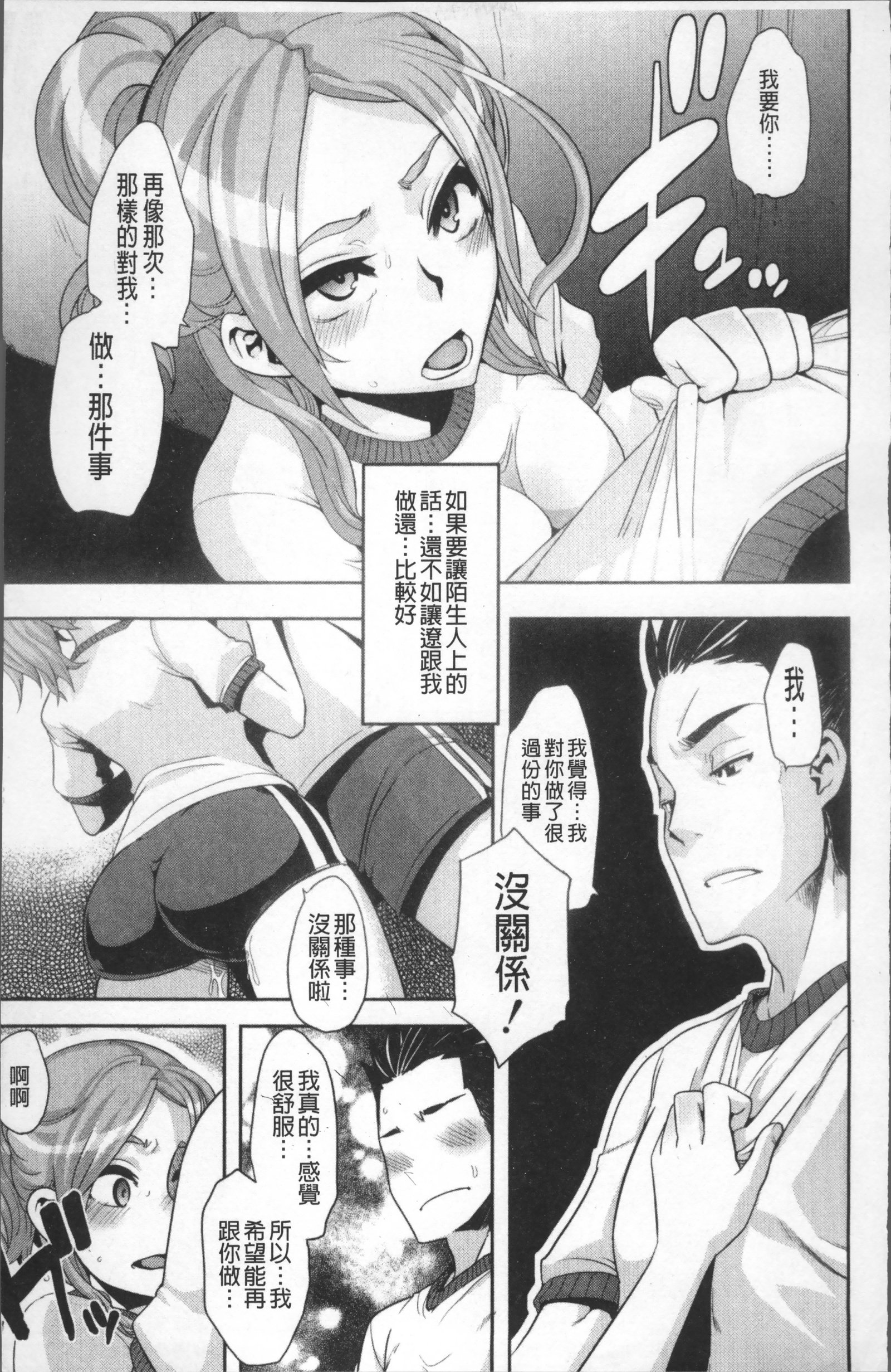 TSFモノガタリ