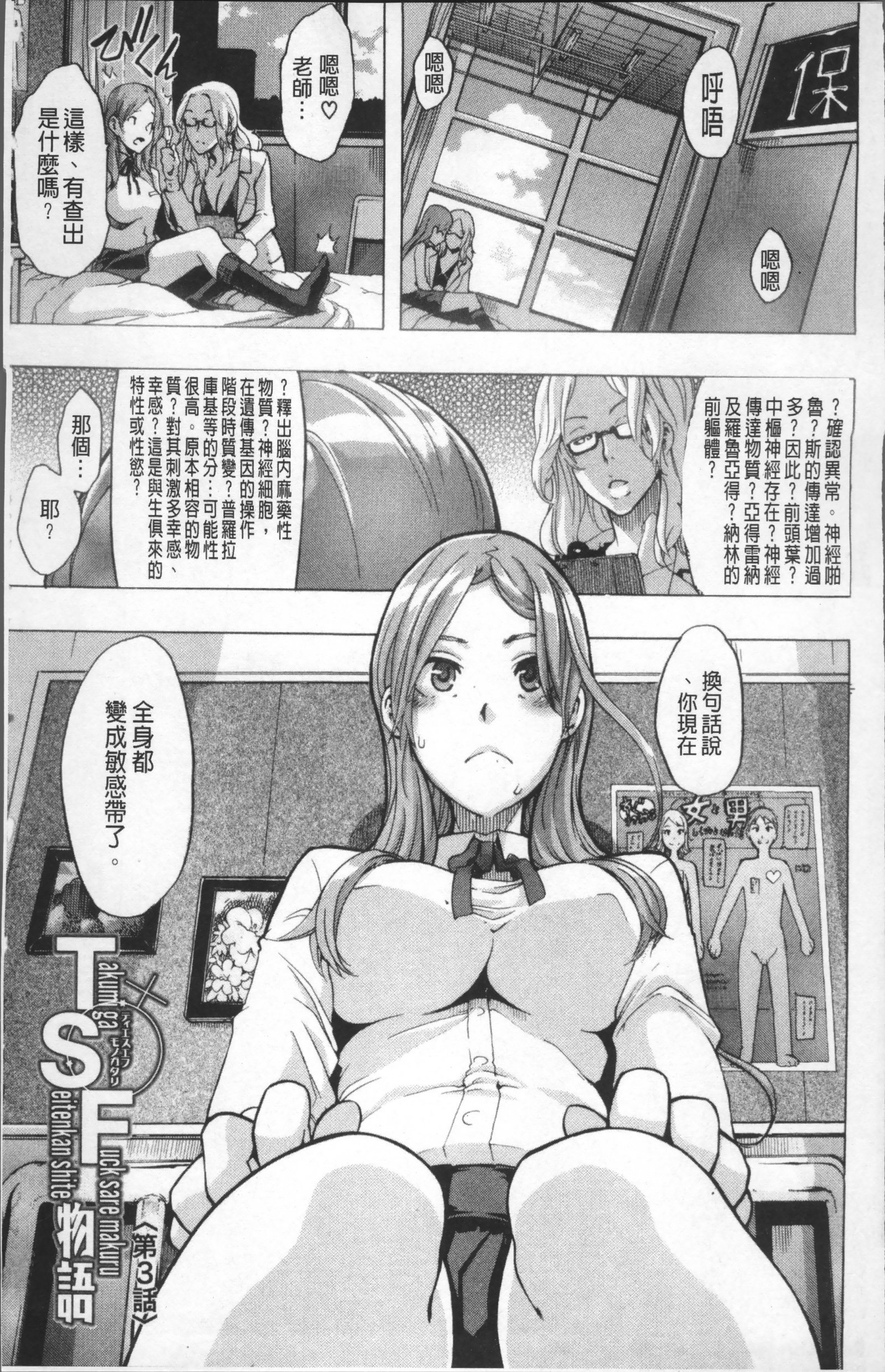 TSFモノガタリ