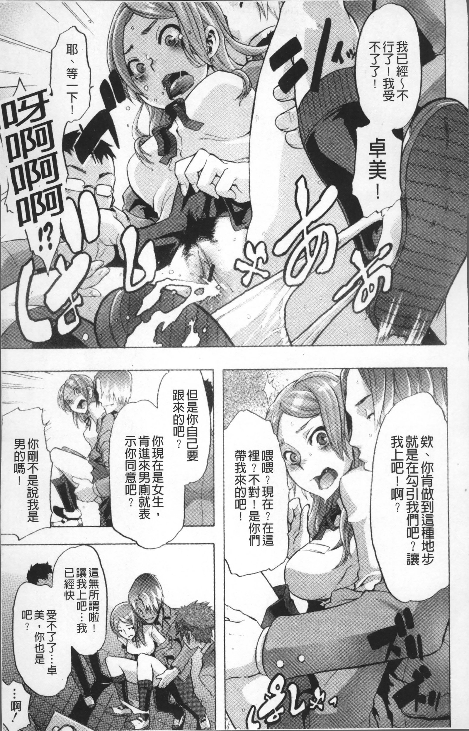 TSFモノガタリ