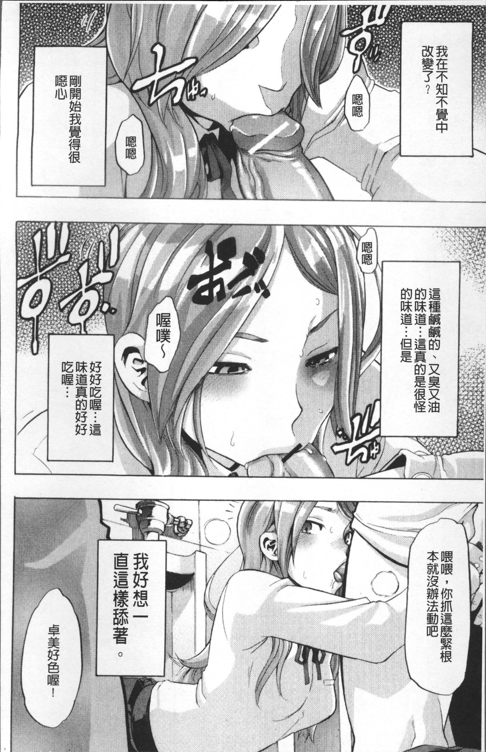 TSFモノガタリ