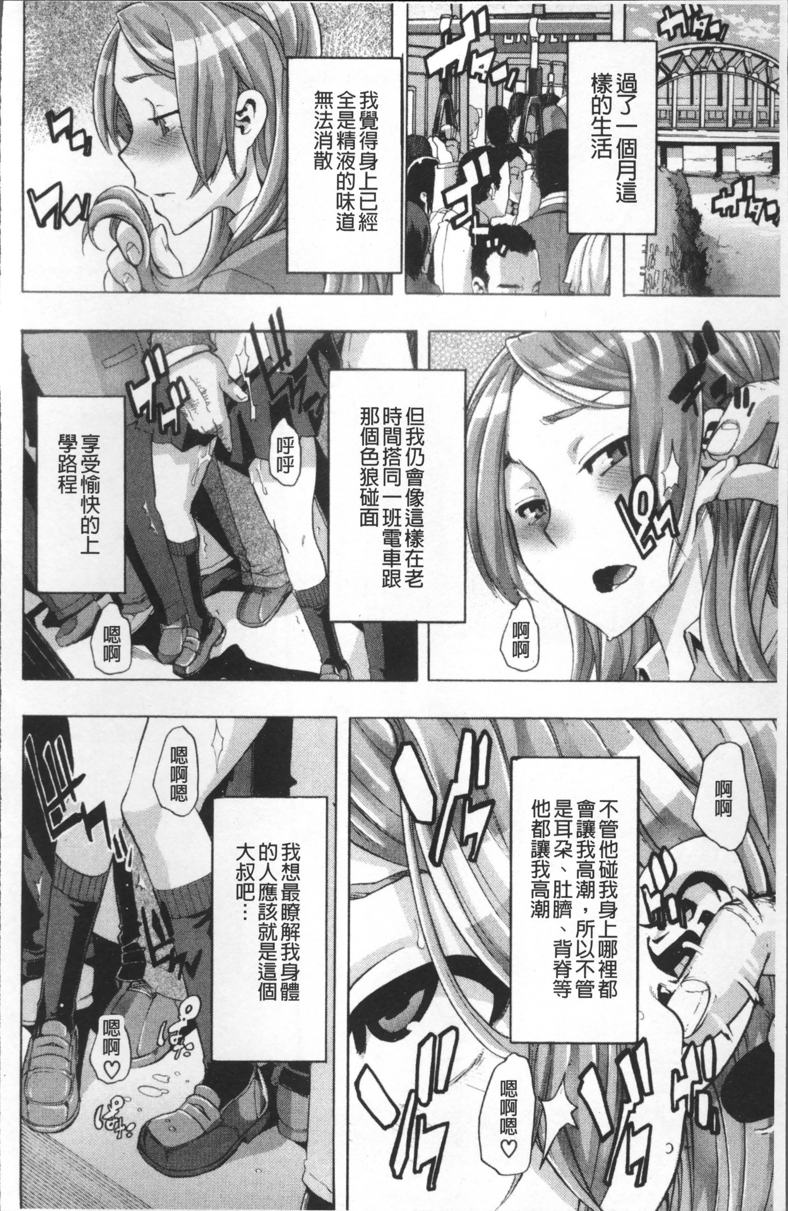 TSFモノガタリ