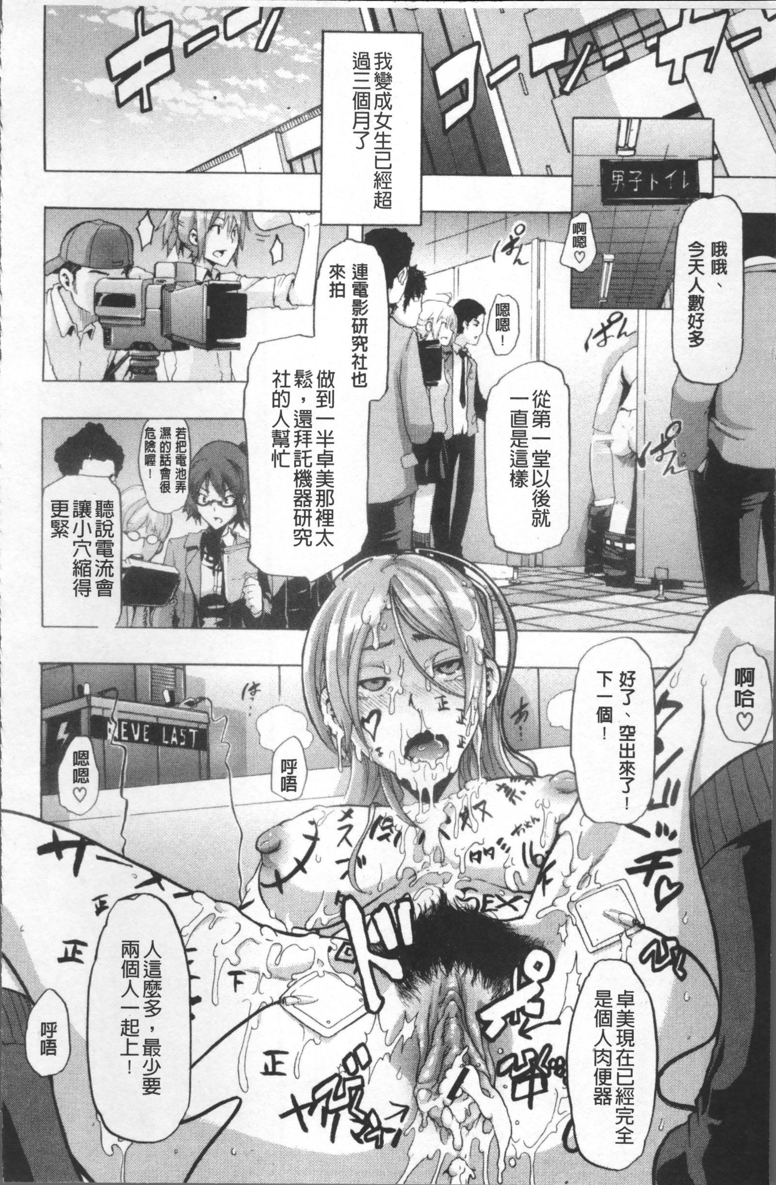 TSFモノガタリ