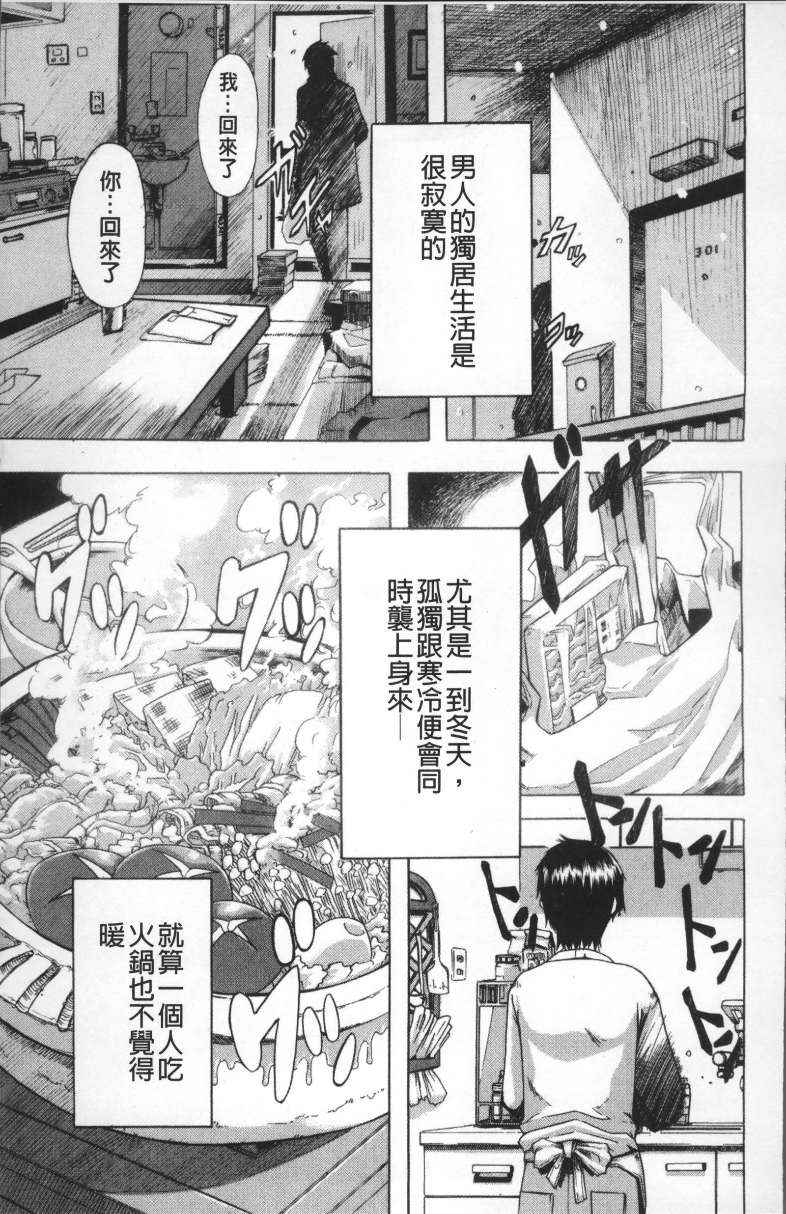 TSFモノガタリ