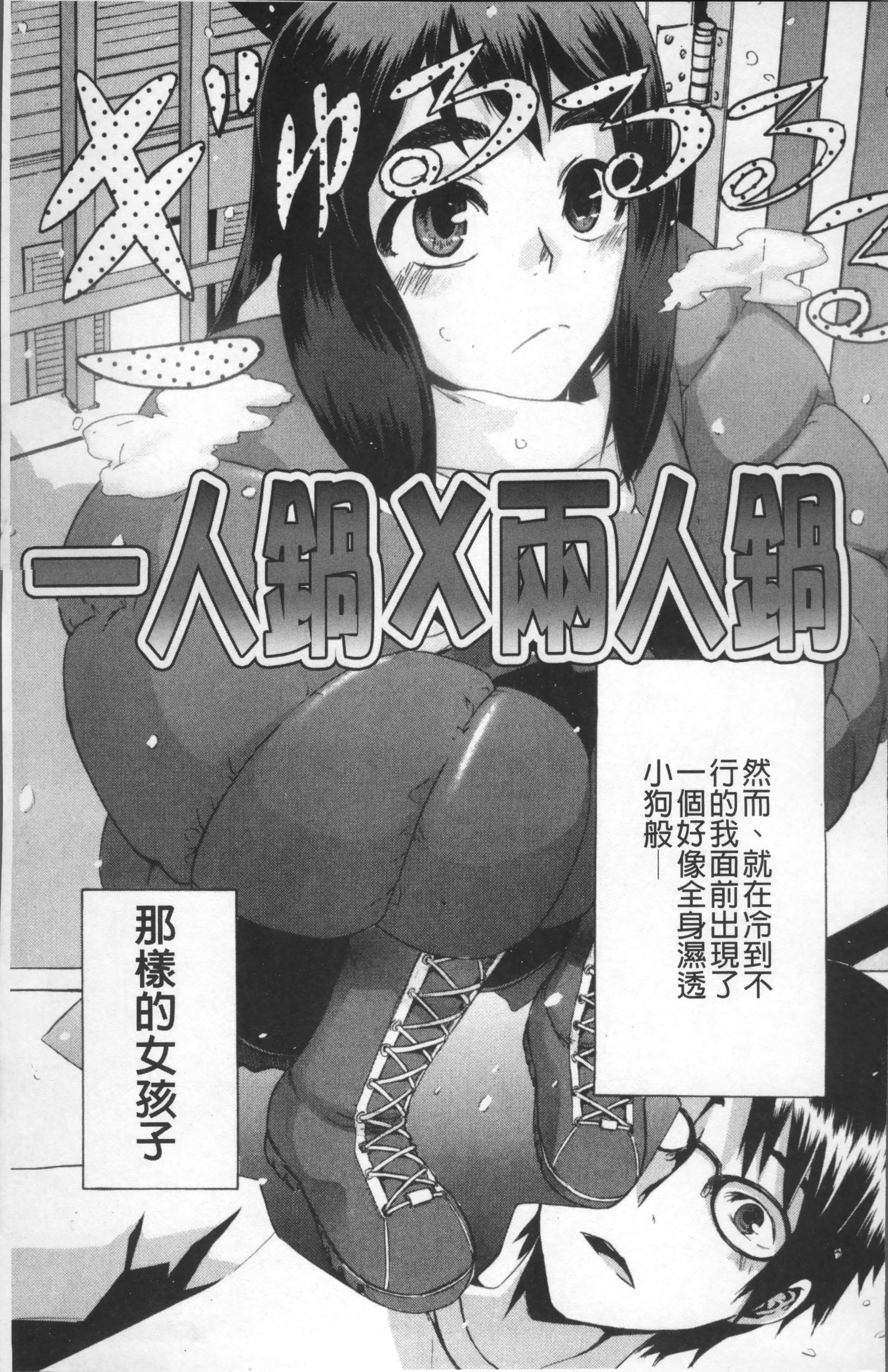 TSFモノガタリ