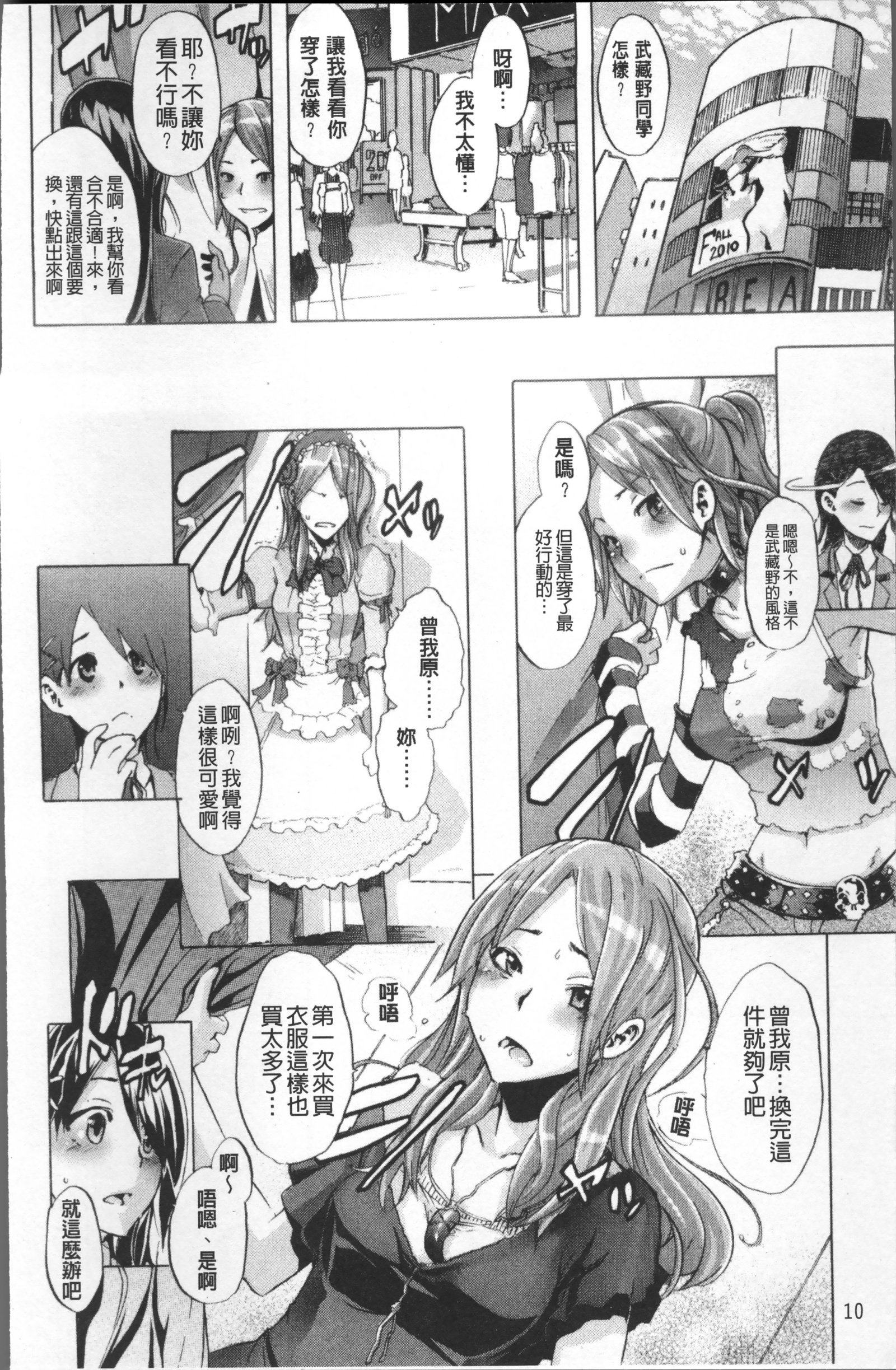 TSFモノガタリ