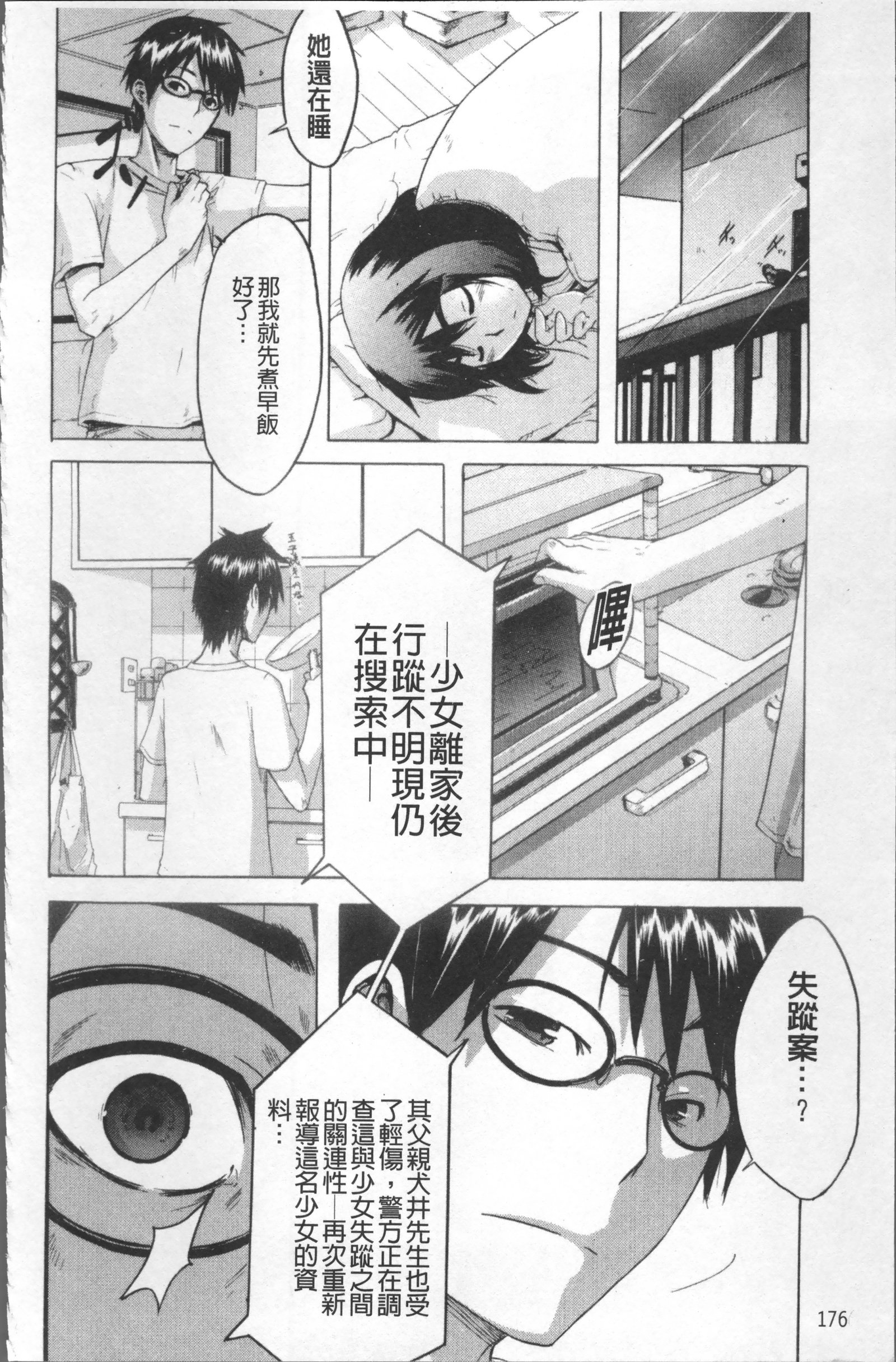 TSFモノガタリ