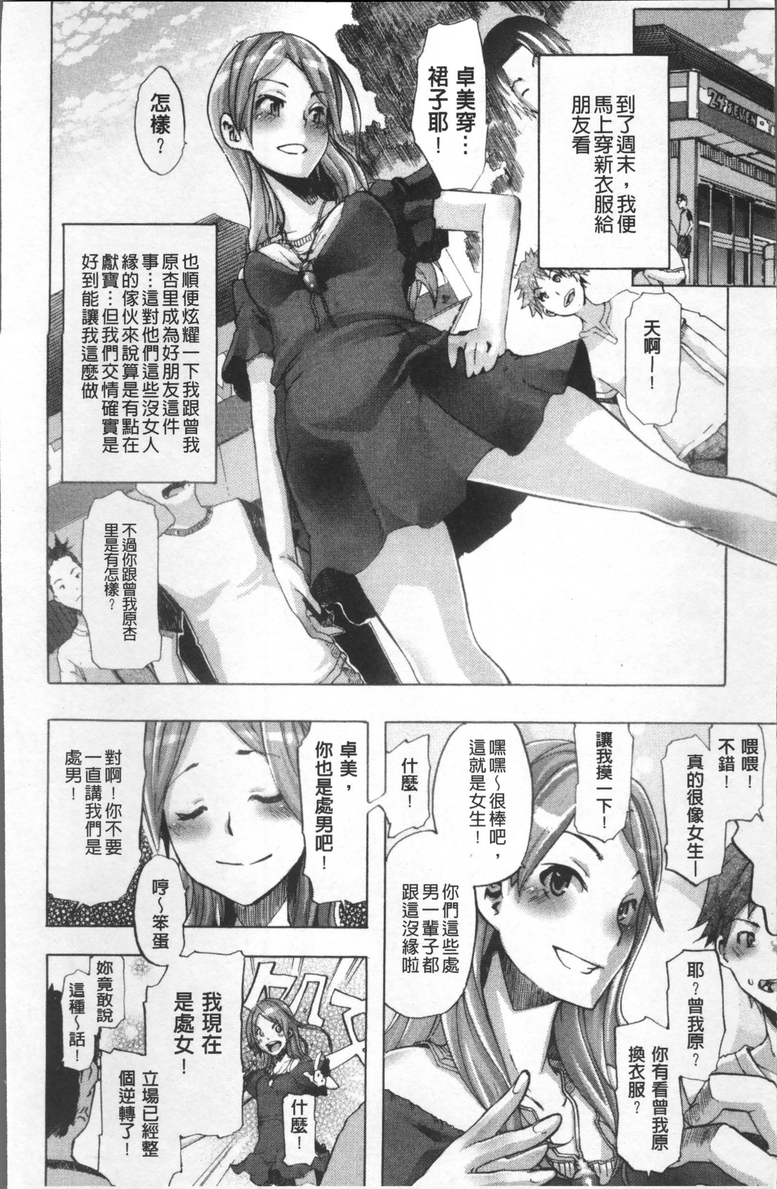 TSFモノガタリ