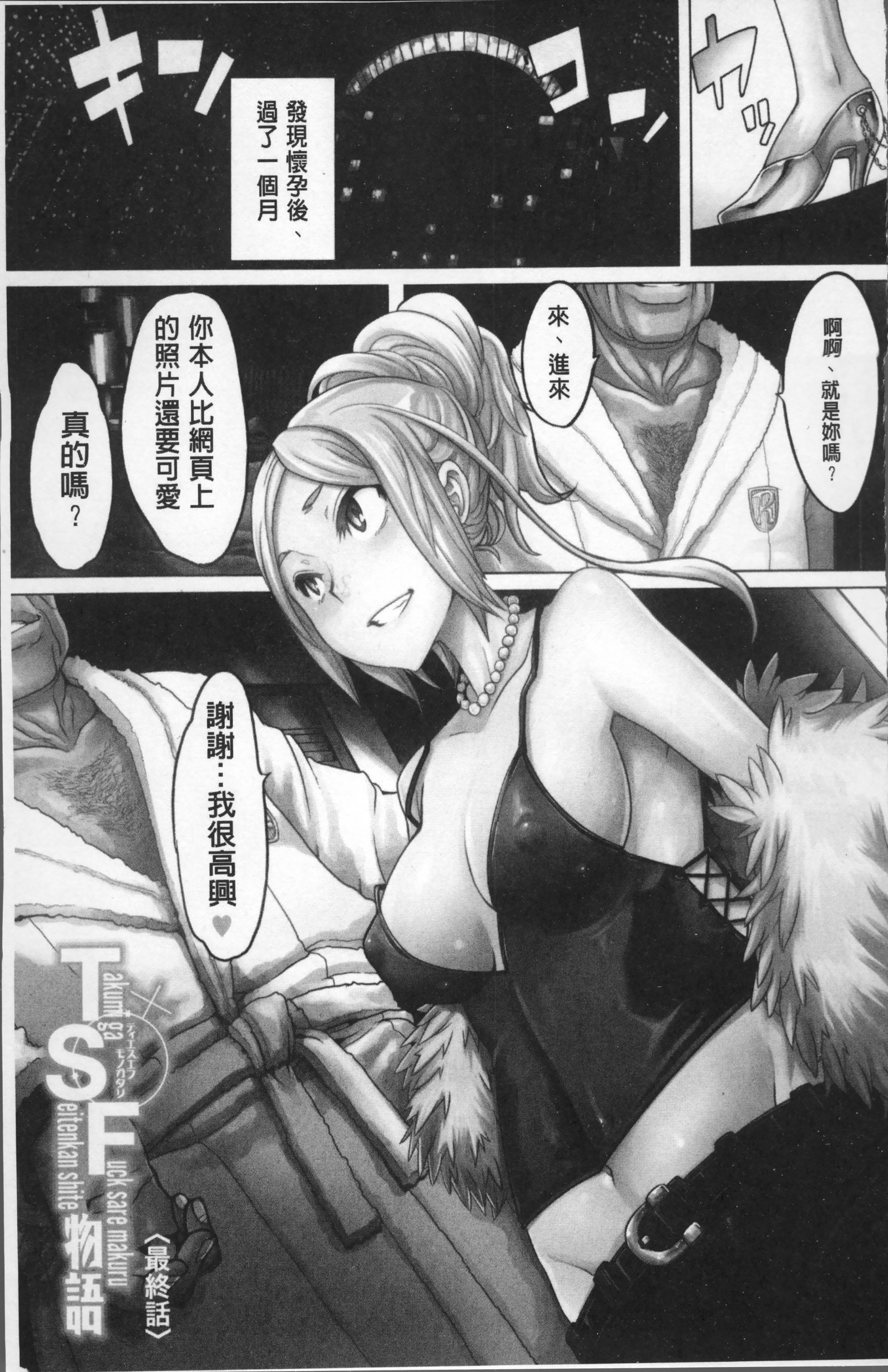 TSFモノガタリ