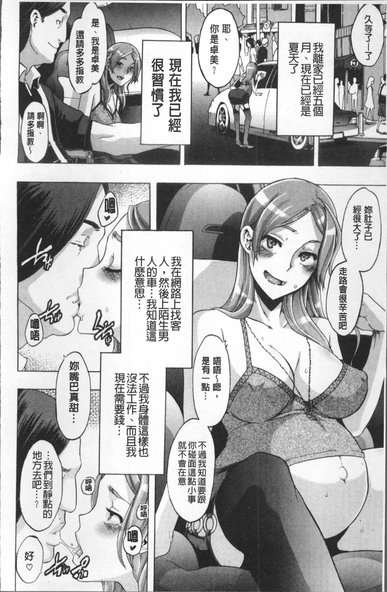 TSFモノガタリ