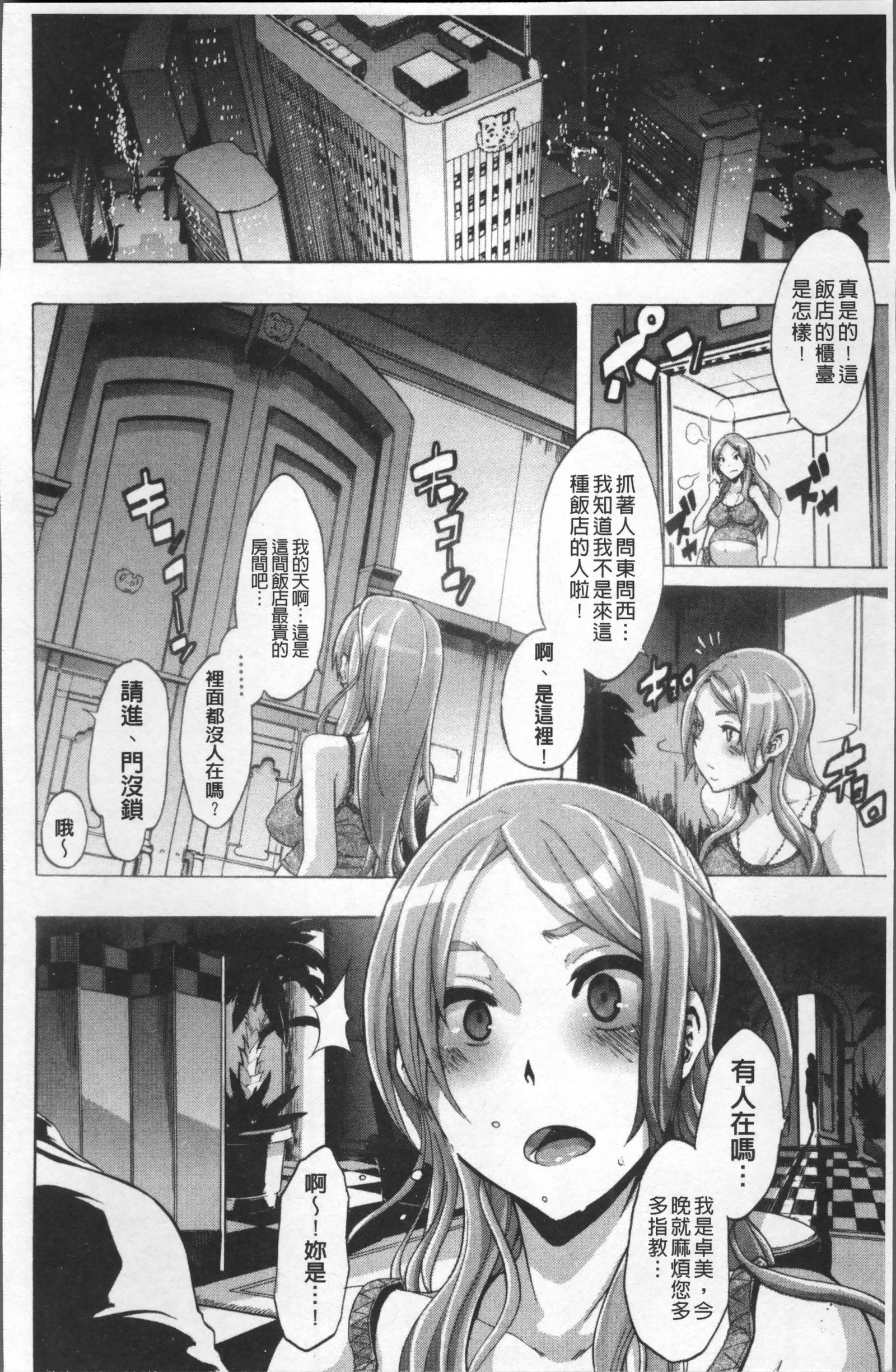 TSFモノガタリ