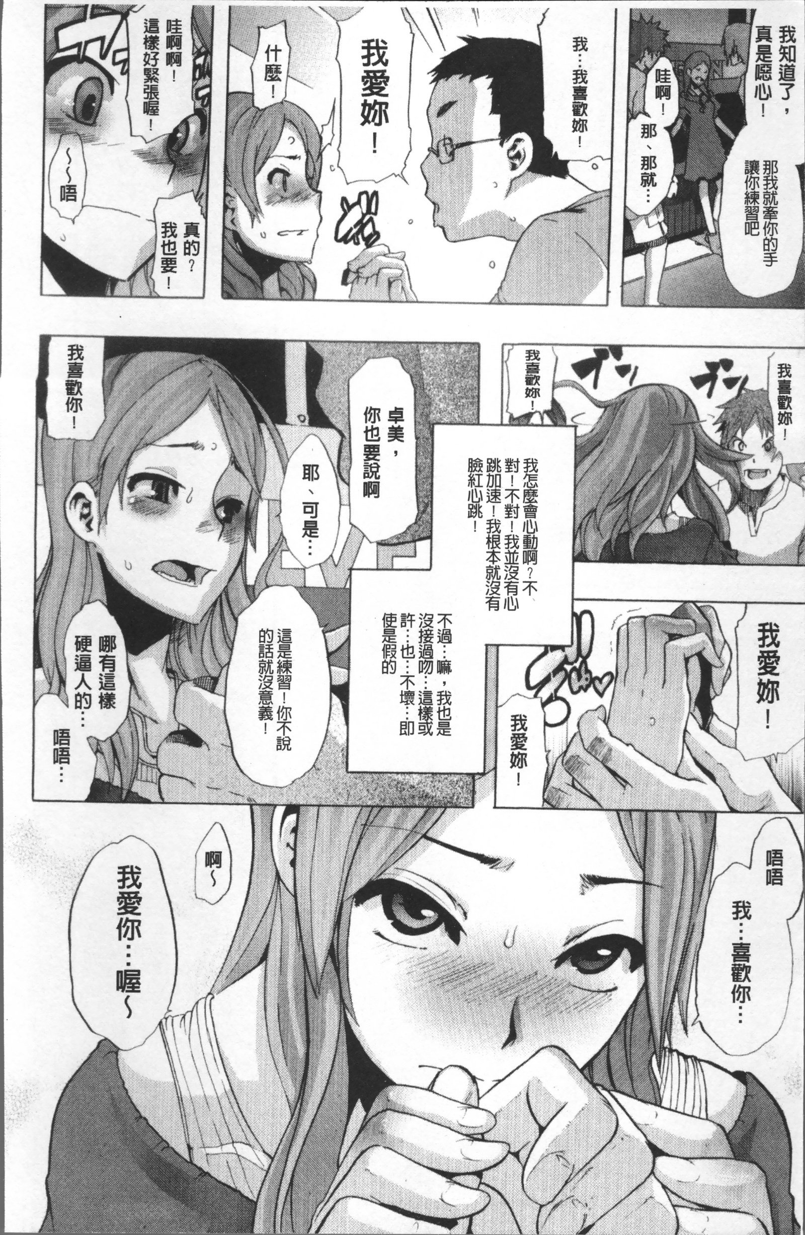 TSFモノガタリ