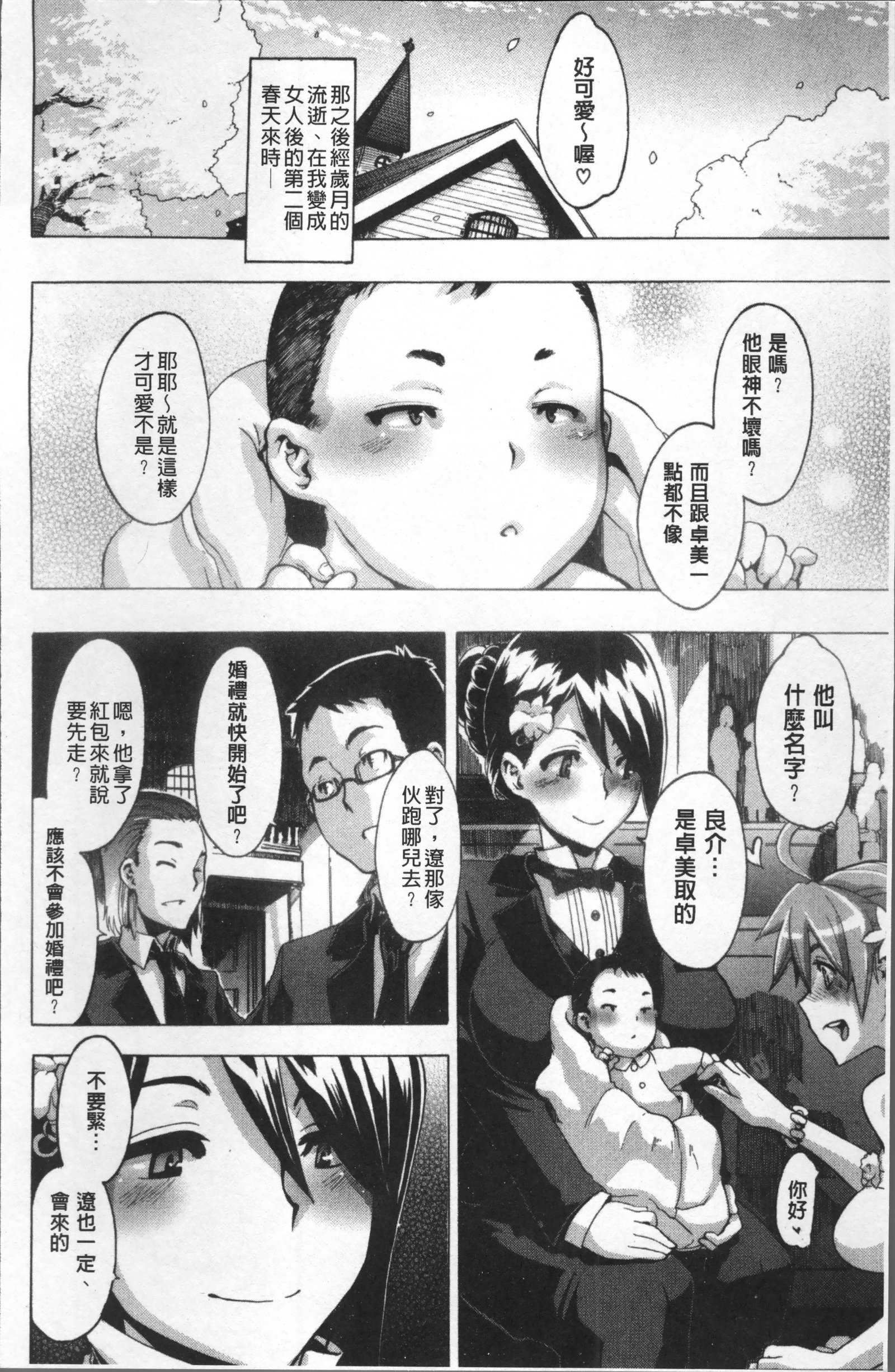 TSFモノガタリ