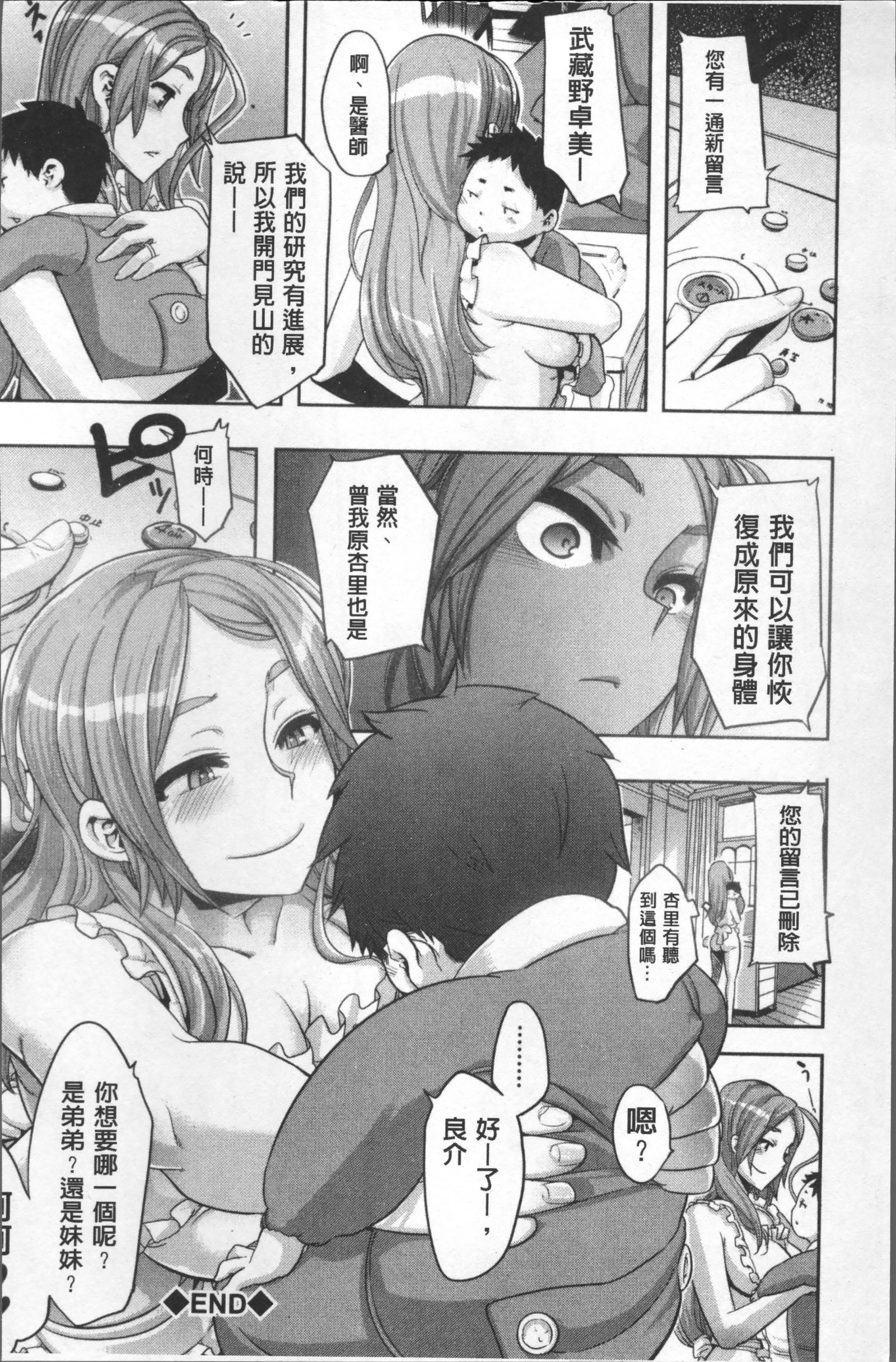 TSFモノガタリ