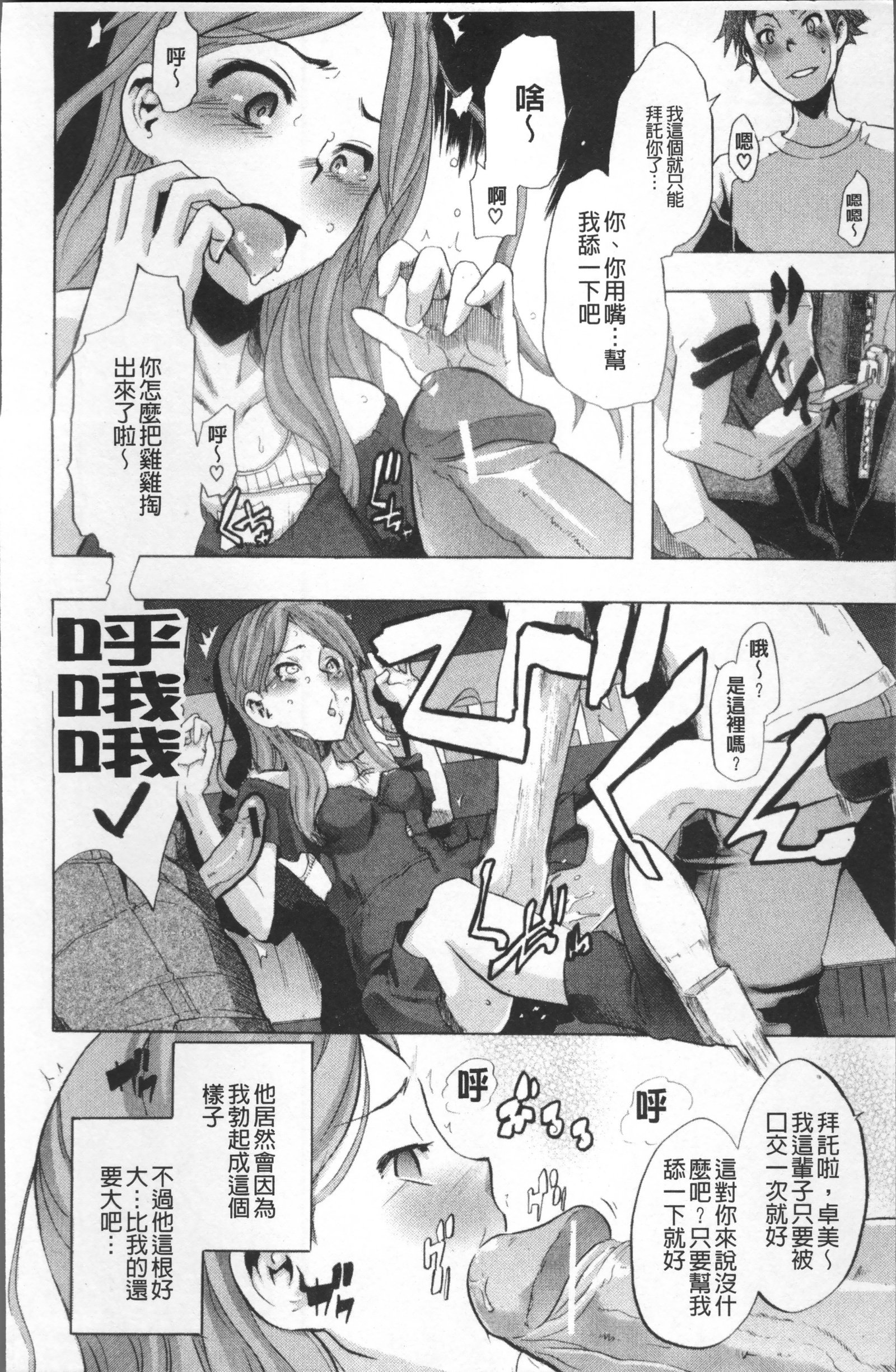 TSFモノガタリ