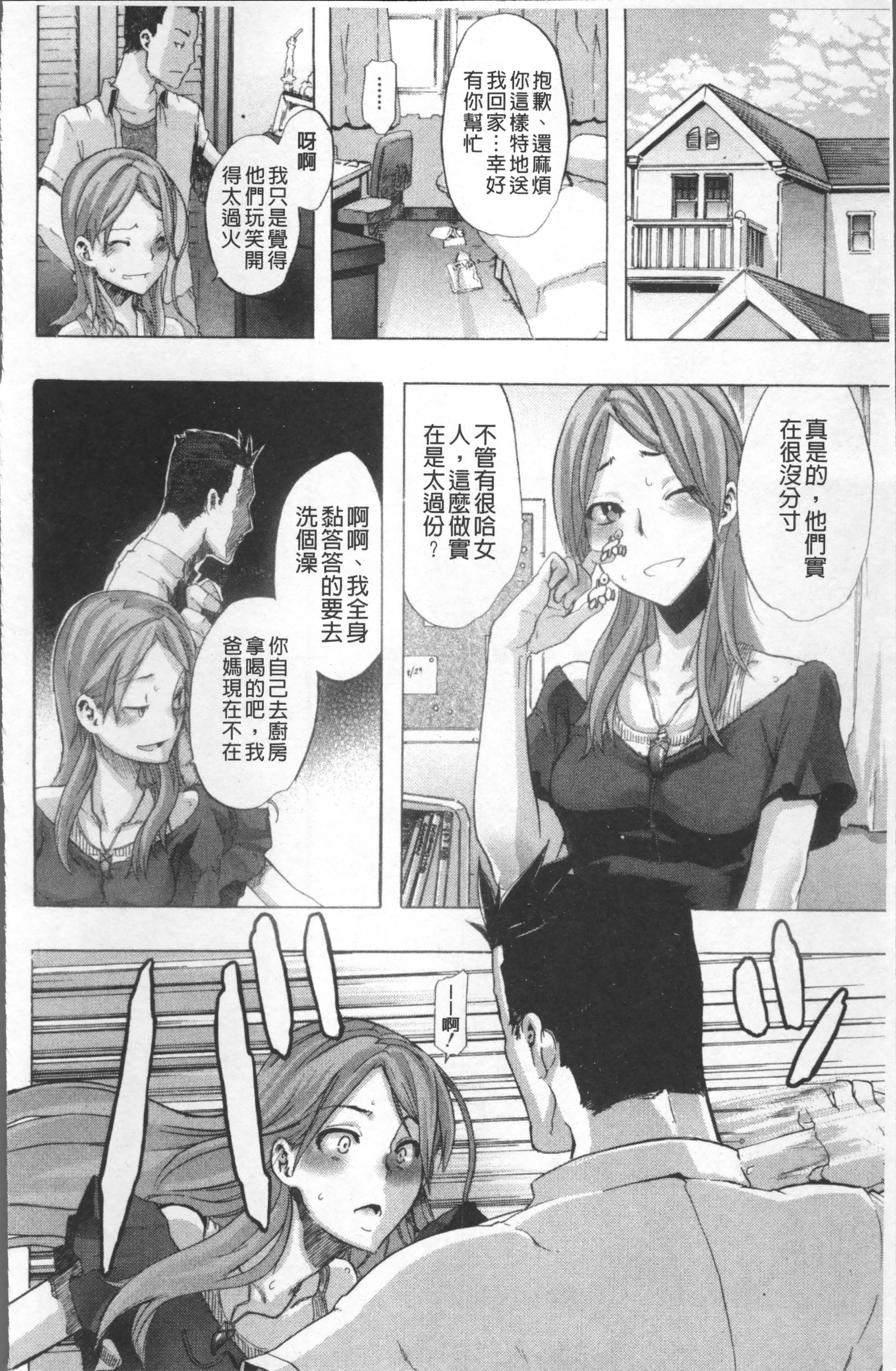 TSFモノガタリ
