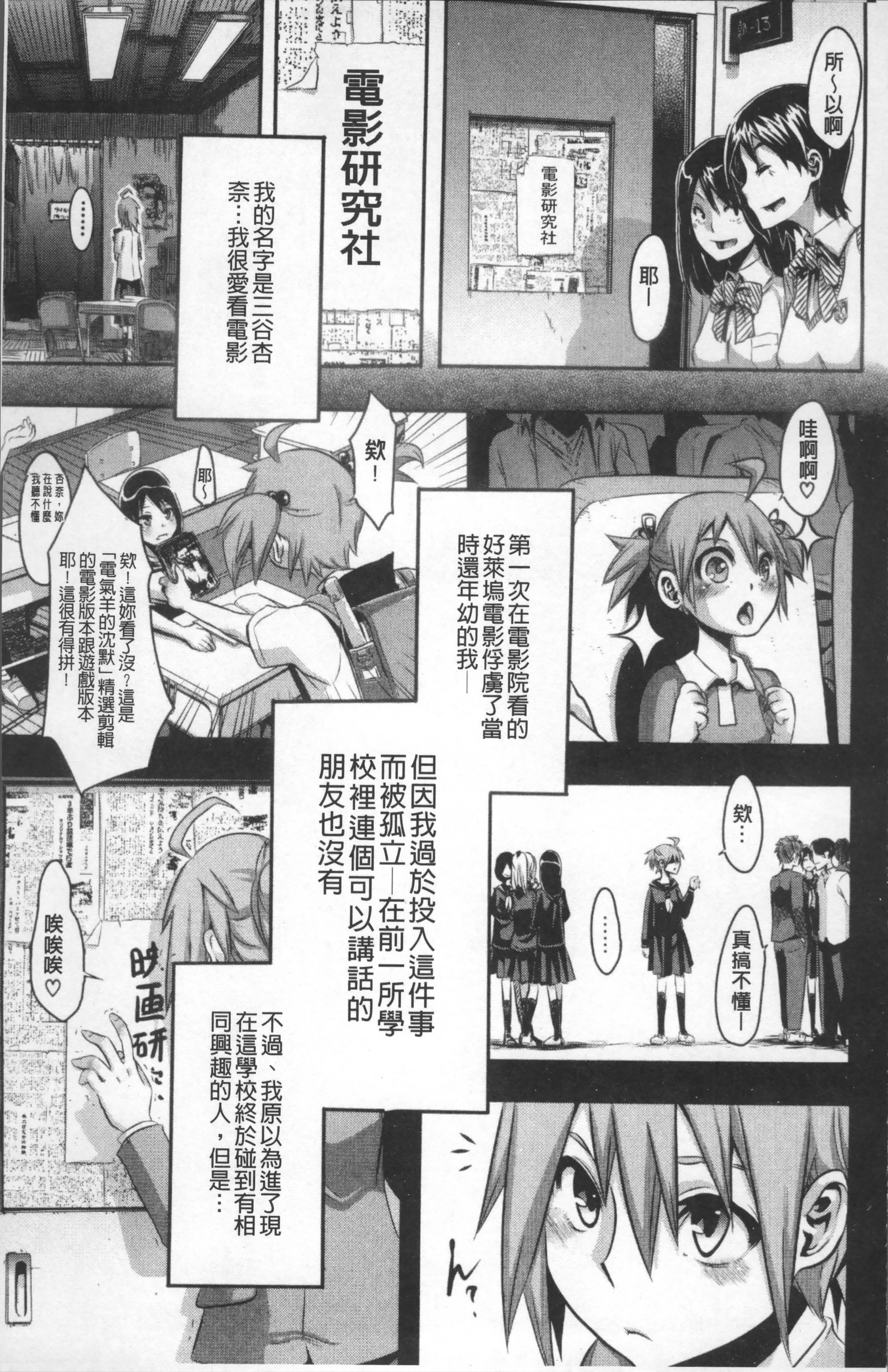 TSFモノガタリ