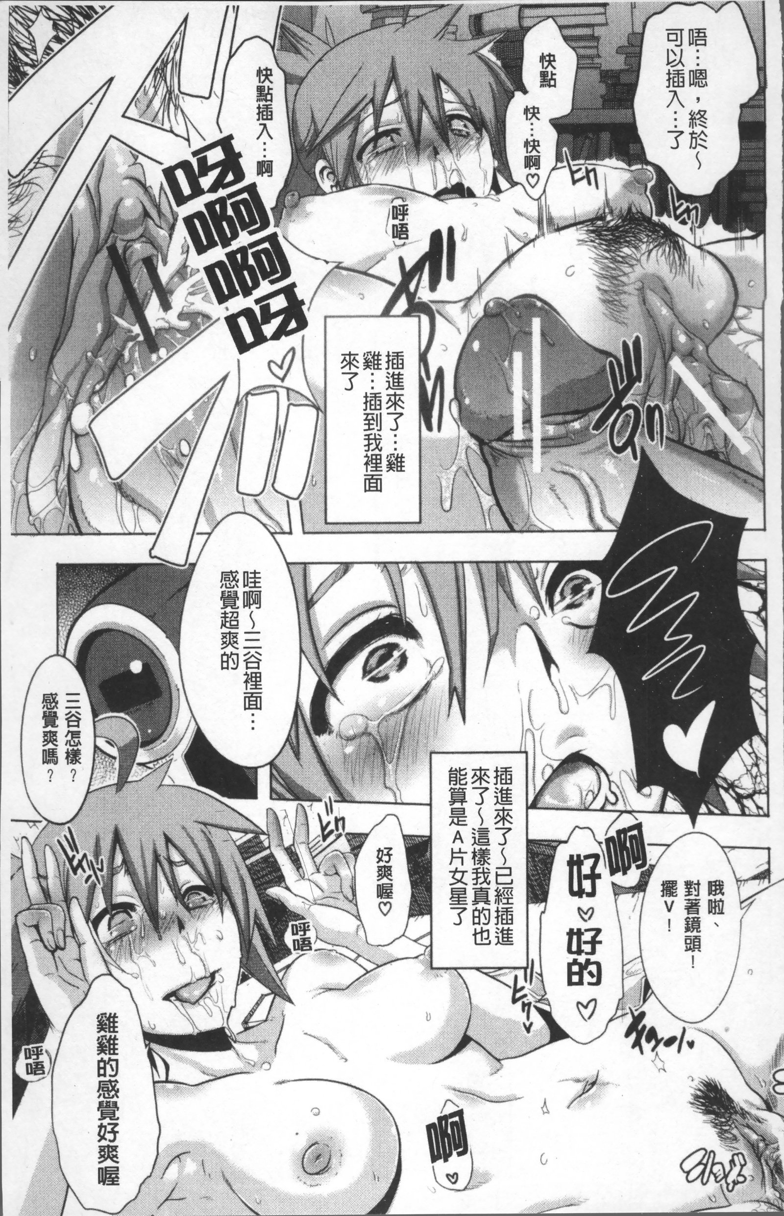 TSFモノガタリ