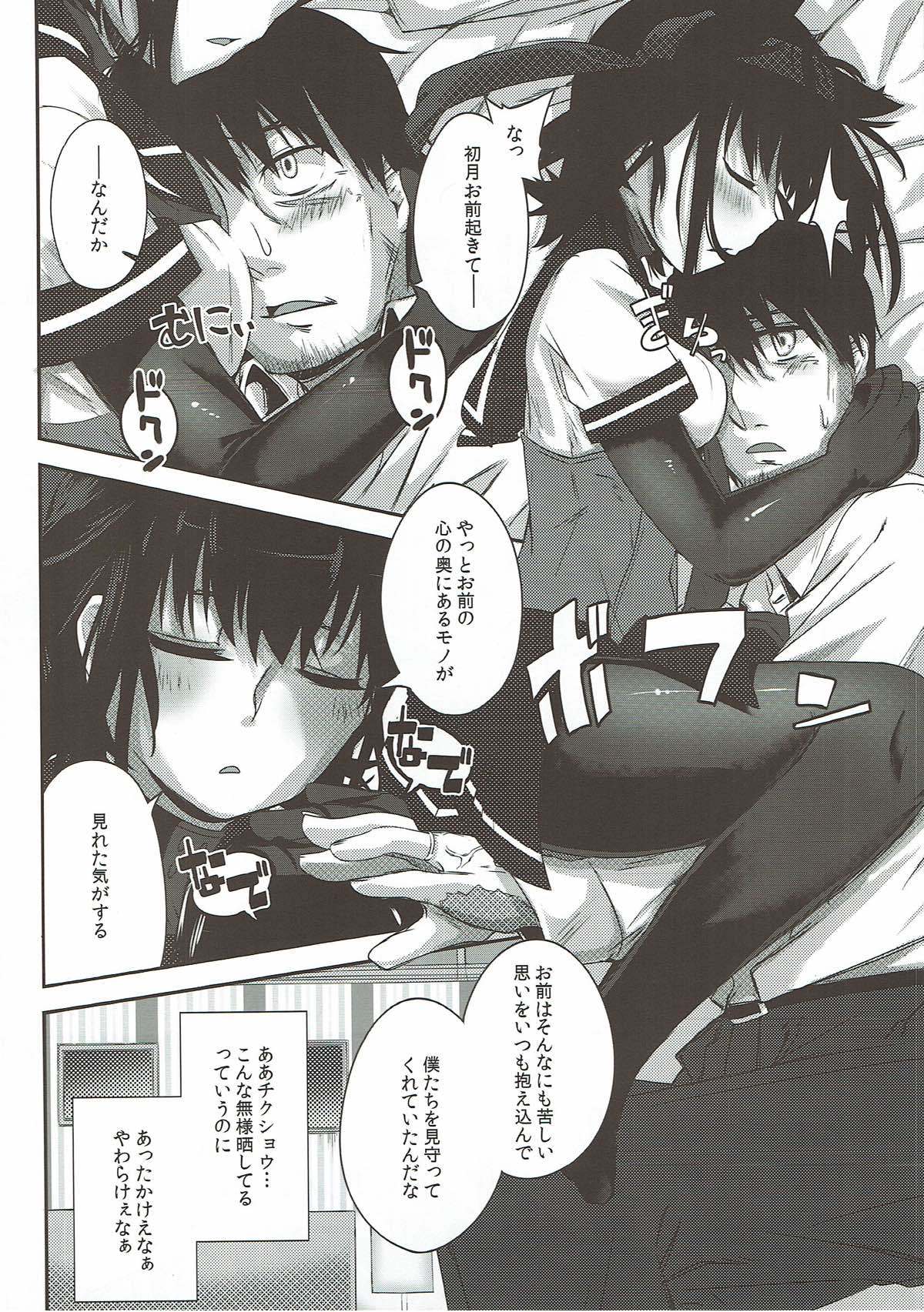 びねつ初月パラドックス