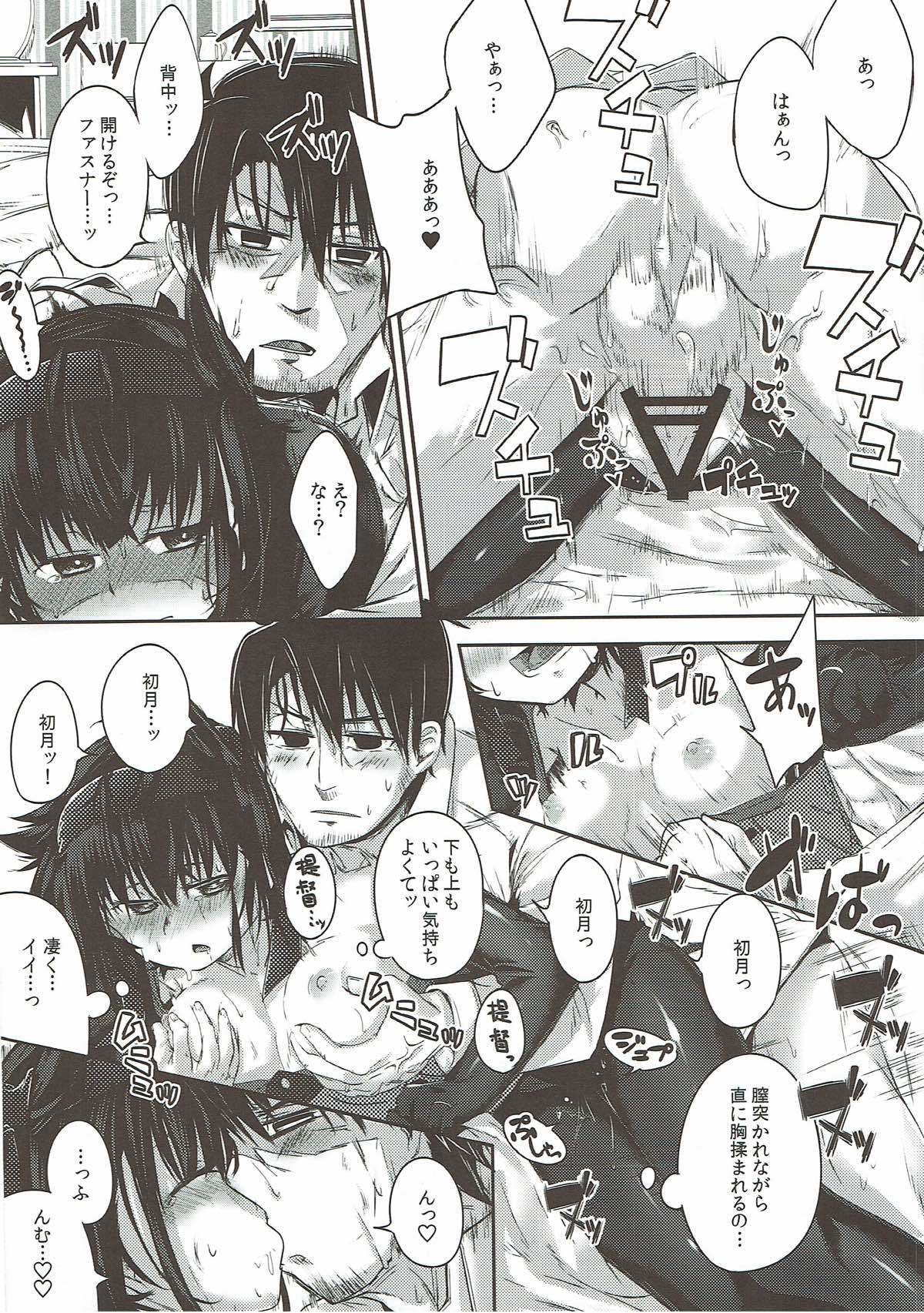 びねつ初月パラドックス