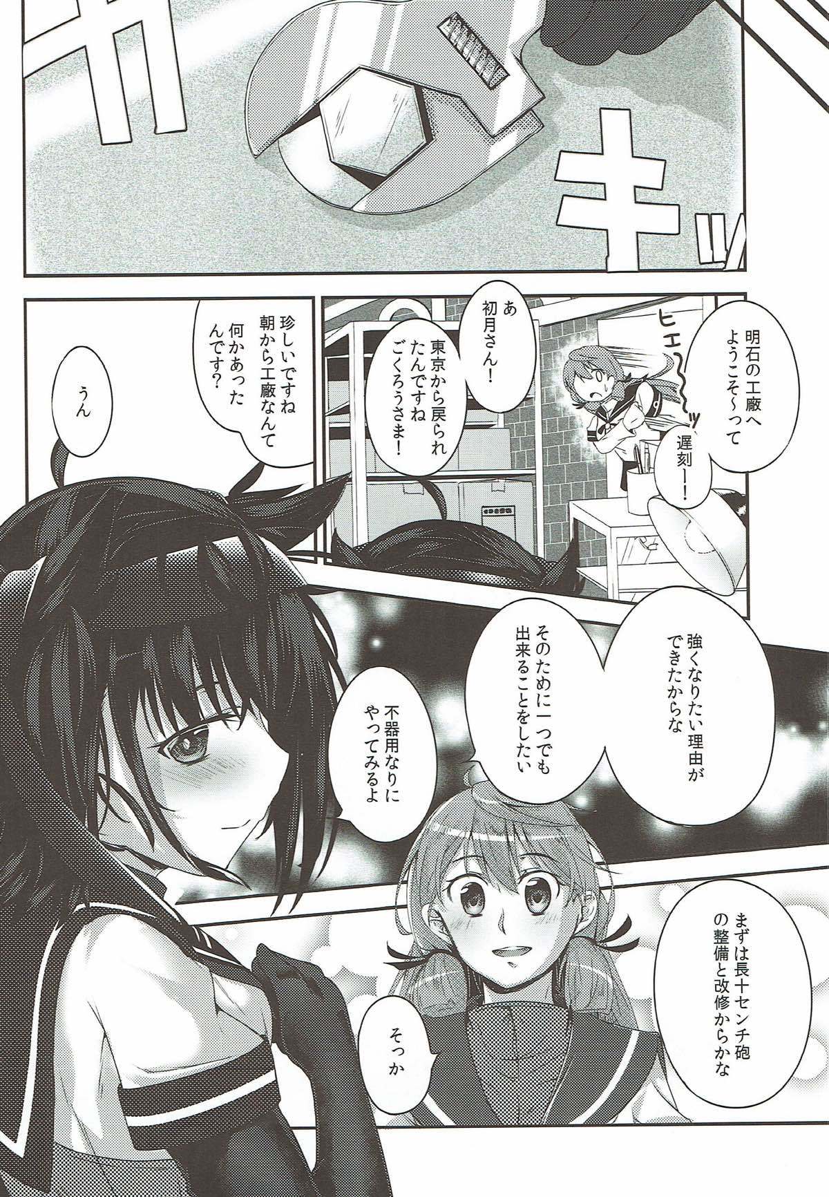 びねつ初月パラドックス