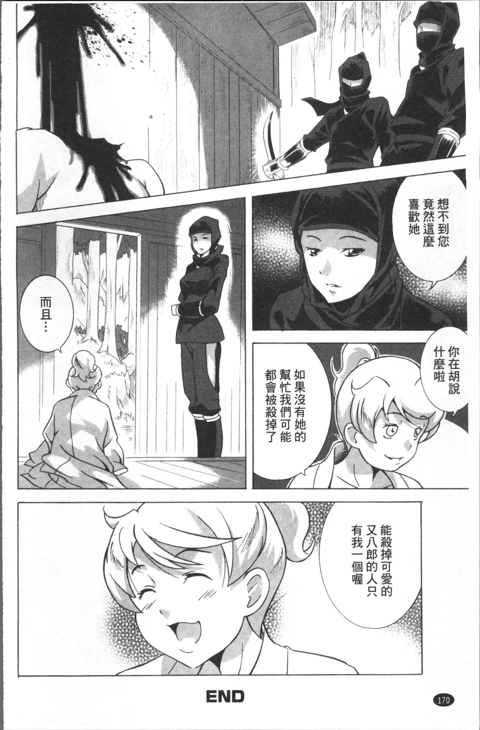 笑い＆amp; EROS +