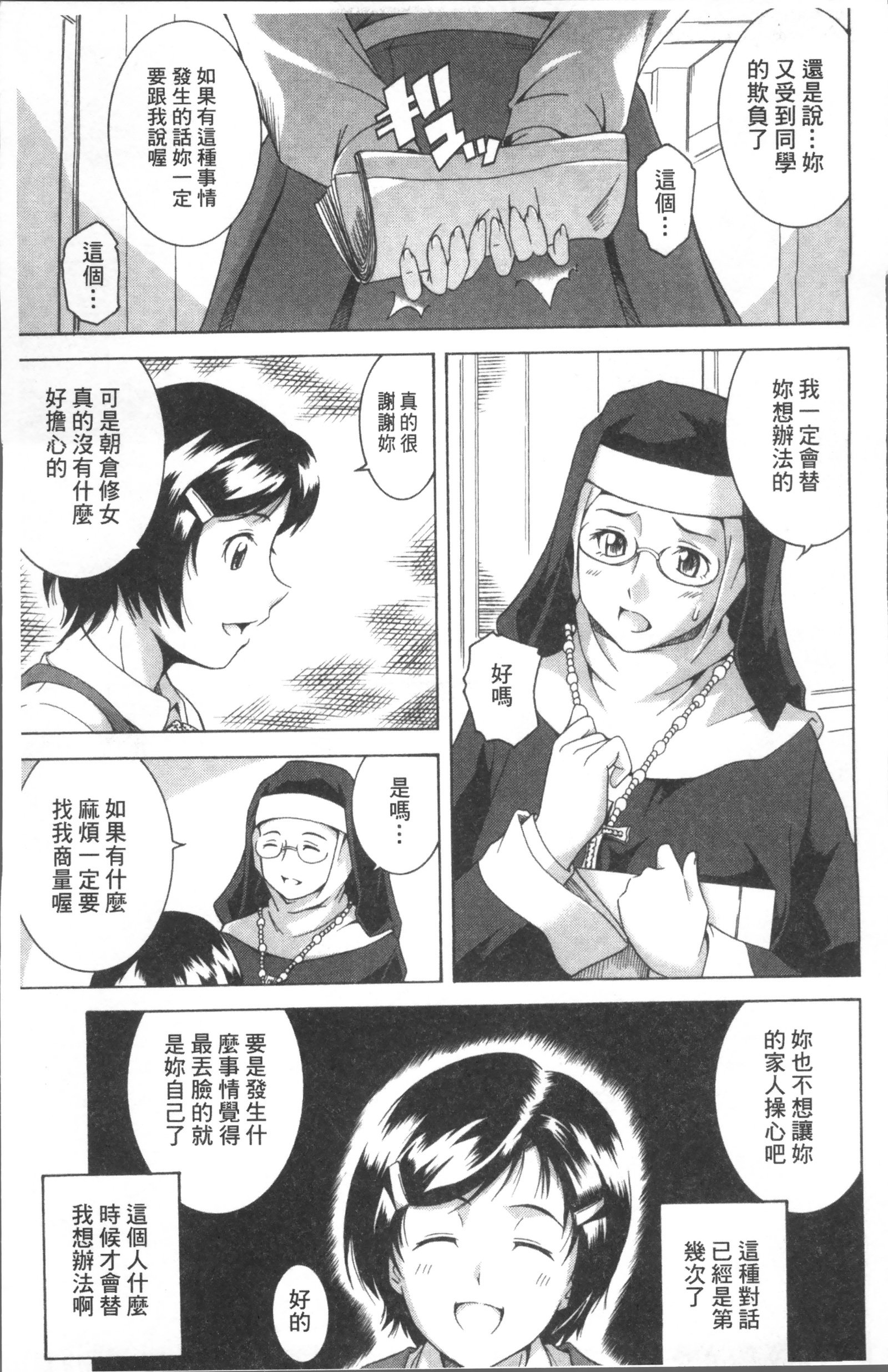 笑い＆amp; EROS +