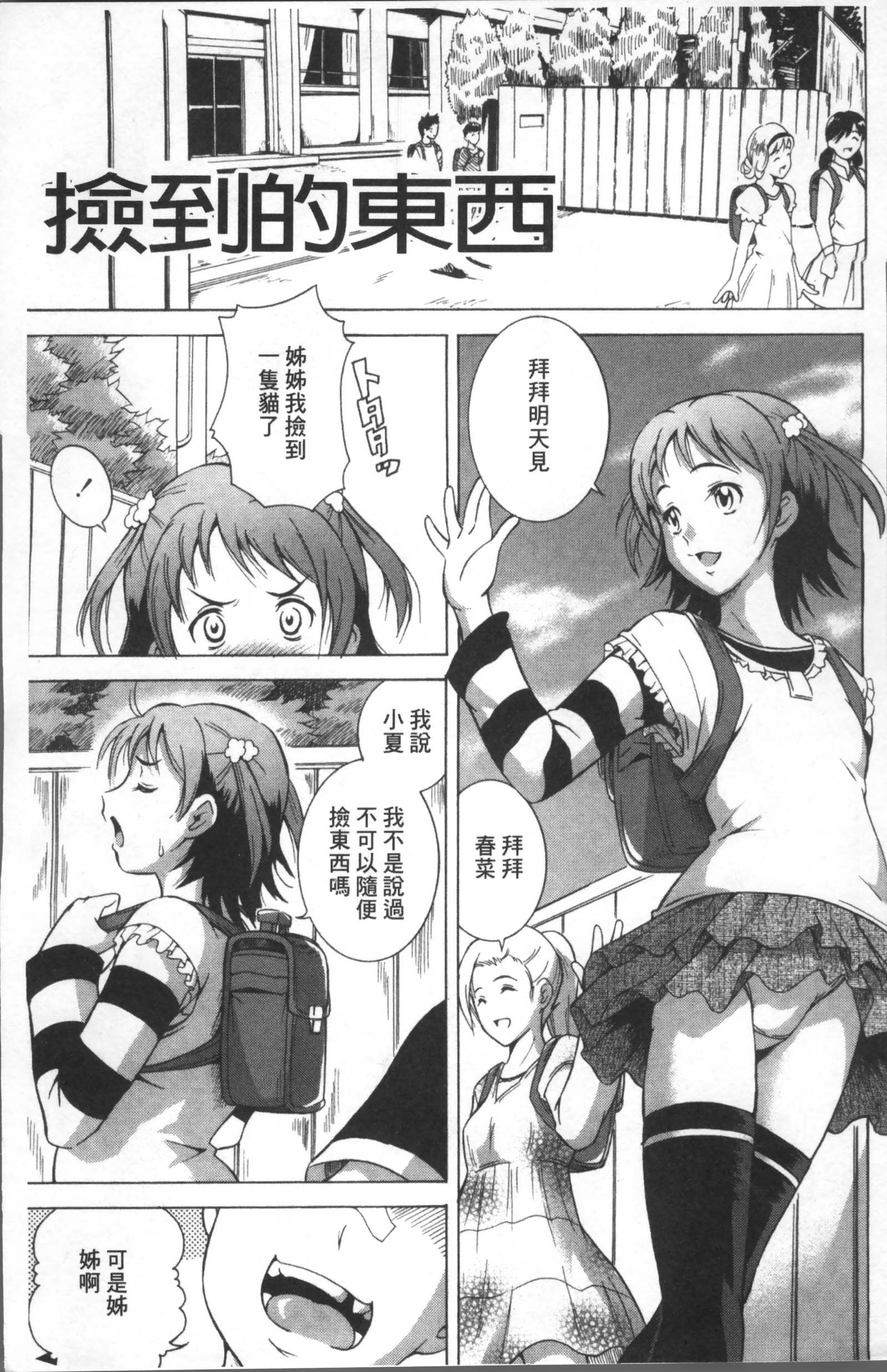 笑い＆amp; EROS +