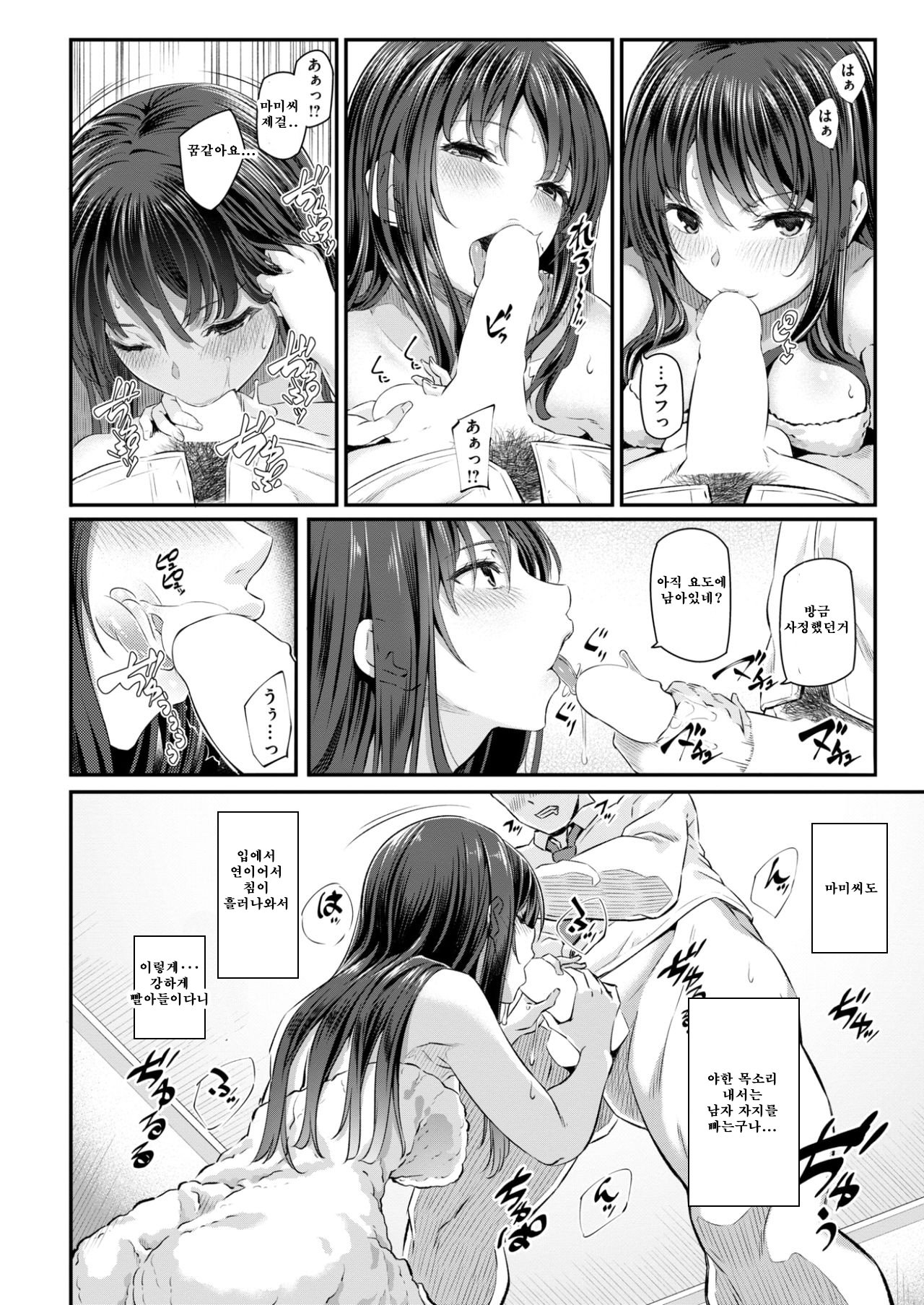 両手に先輩1-善変-