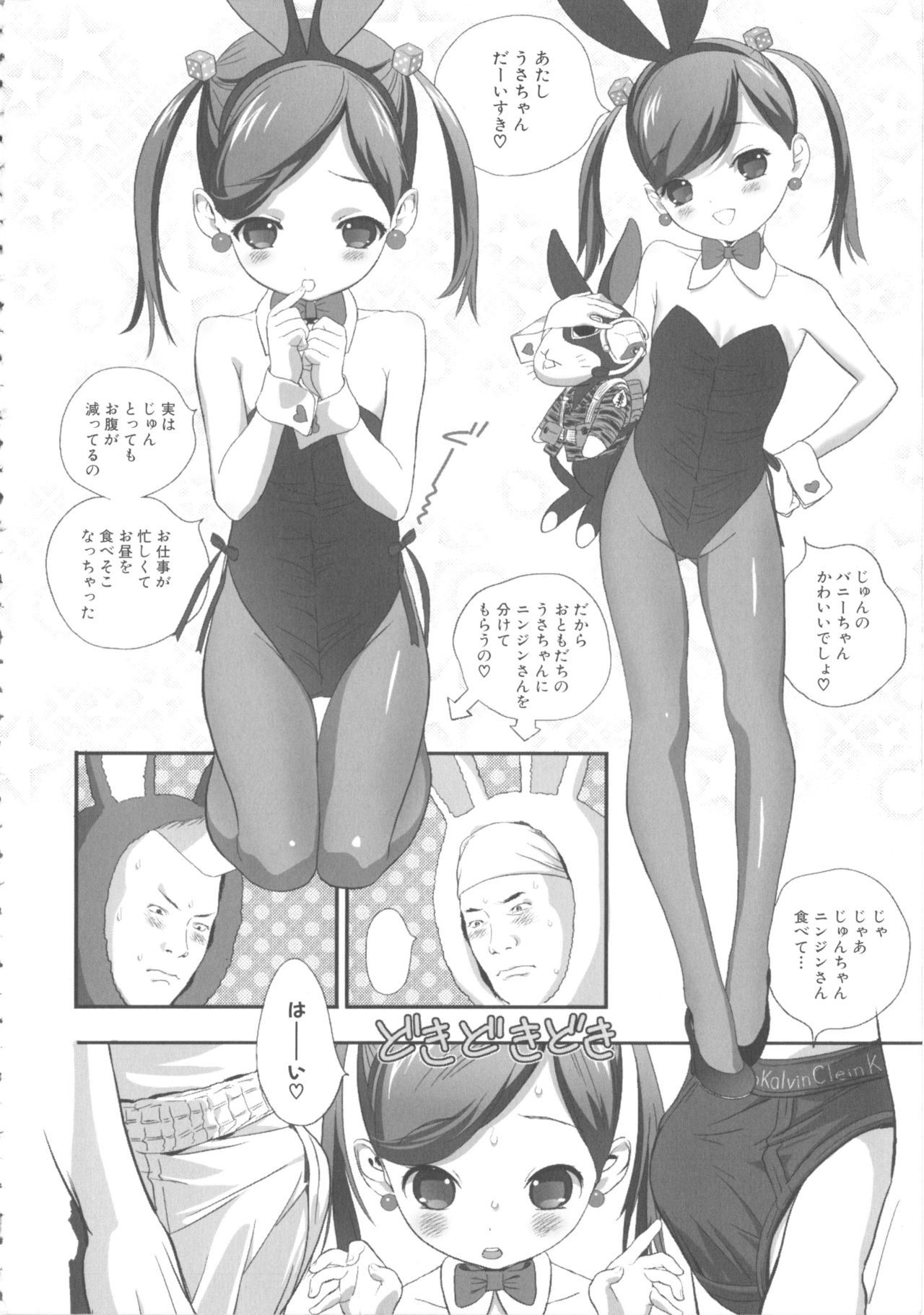 ももぱん21：いもうとはらみ2