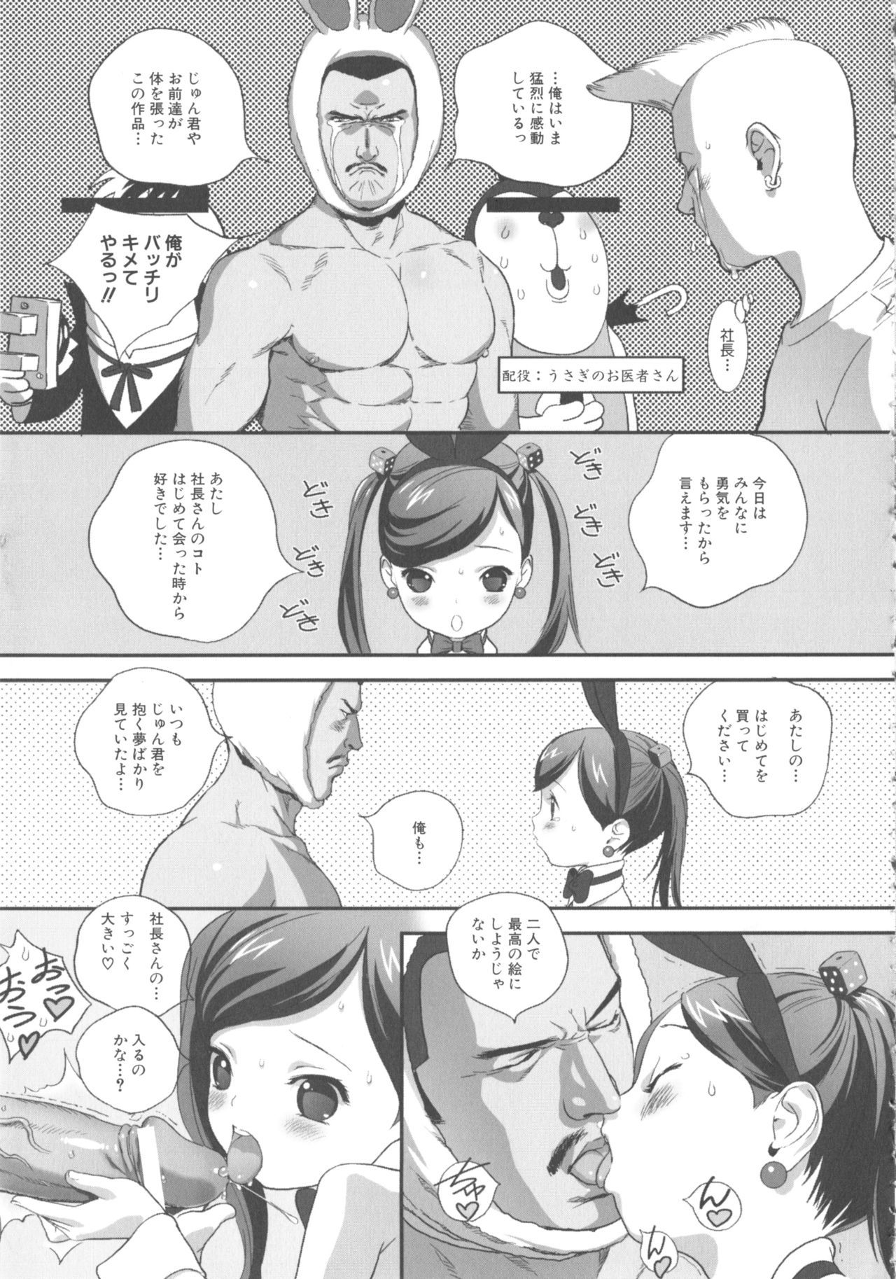 ももぱん21：いもうとはらみ2