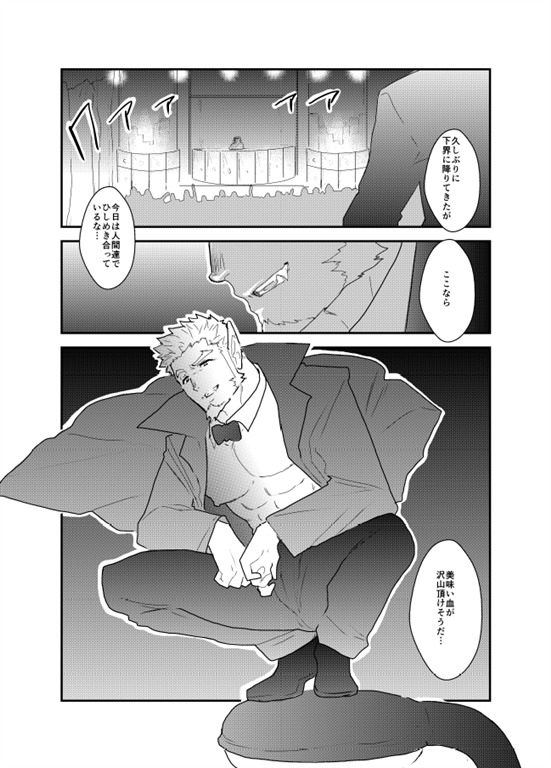 この吸血鬼は、まったく新しい吸血の方法を見つけました。