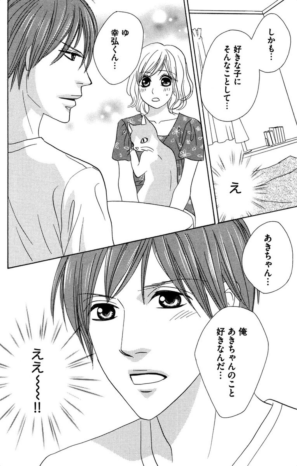 夜を愛する鬼ちゃん