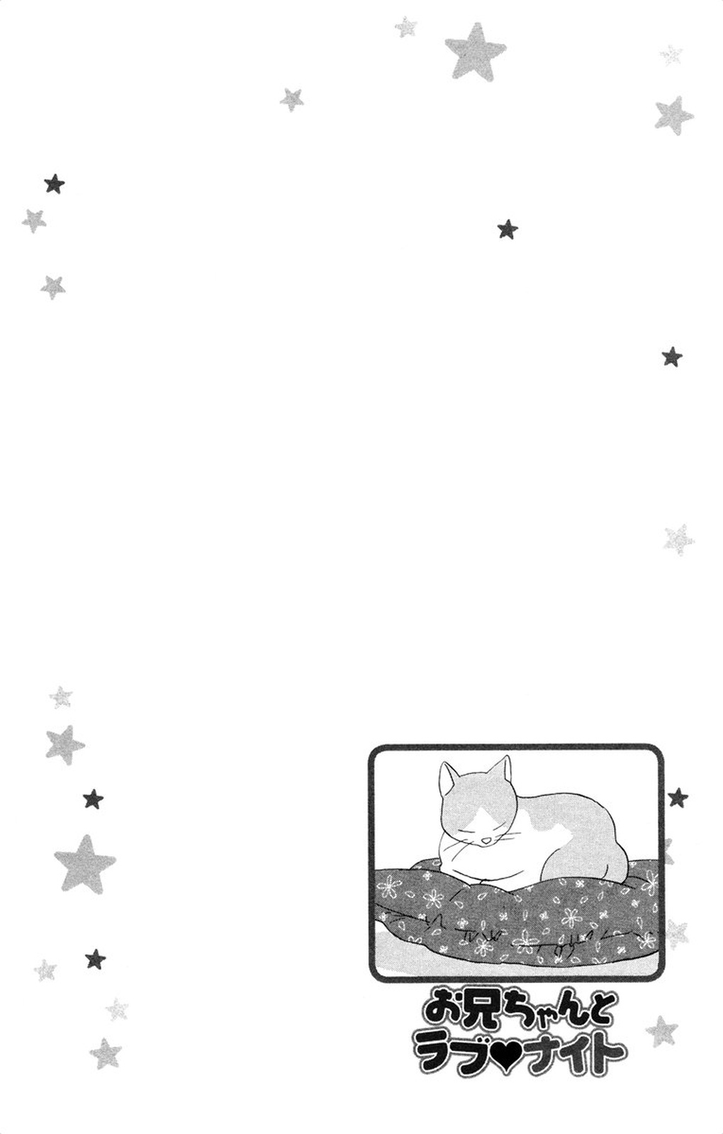 夜を愛する鬼ちゃん